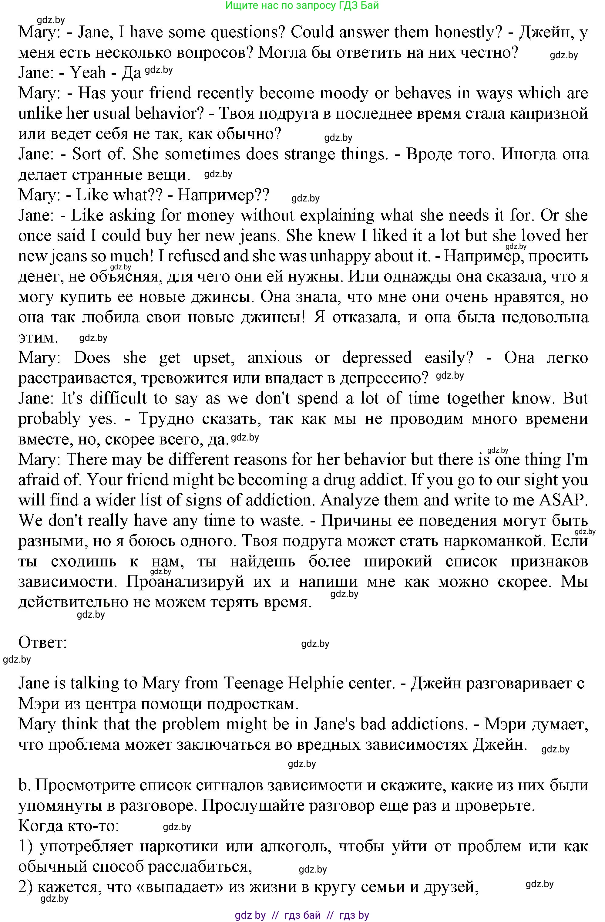 Английский язык (english), 9 класс Учебник (Student's book), авторы: Лапицкая Людмила Михайловна (Lapitskaya Ludmila), Демченко Наталья Валентиновна, Волков Андрей Валерьевич, Калишевич Алла Ивановна, Севрюкова Татьяна Юрьевна, Юхнель Наталья Валентиновна, издательство Вышэйшая школа, Минск, 2018, страница 72, номер 2, Решение 1 (продолжение 2)