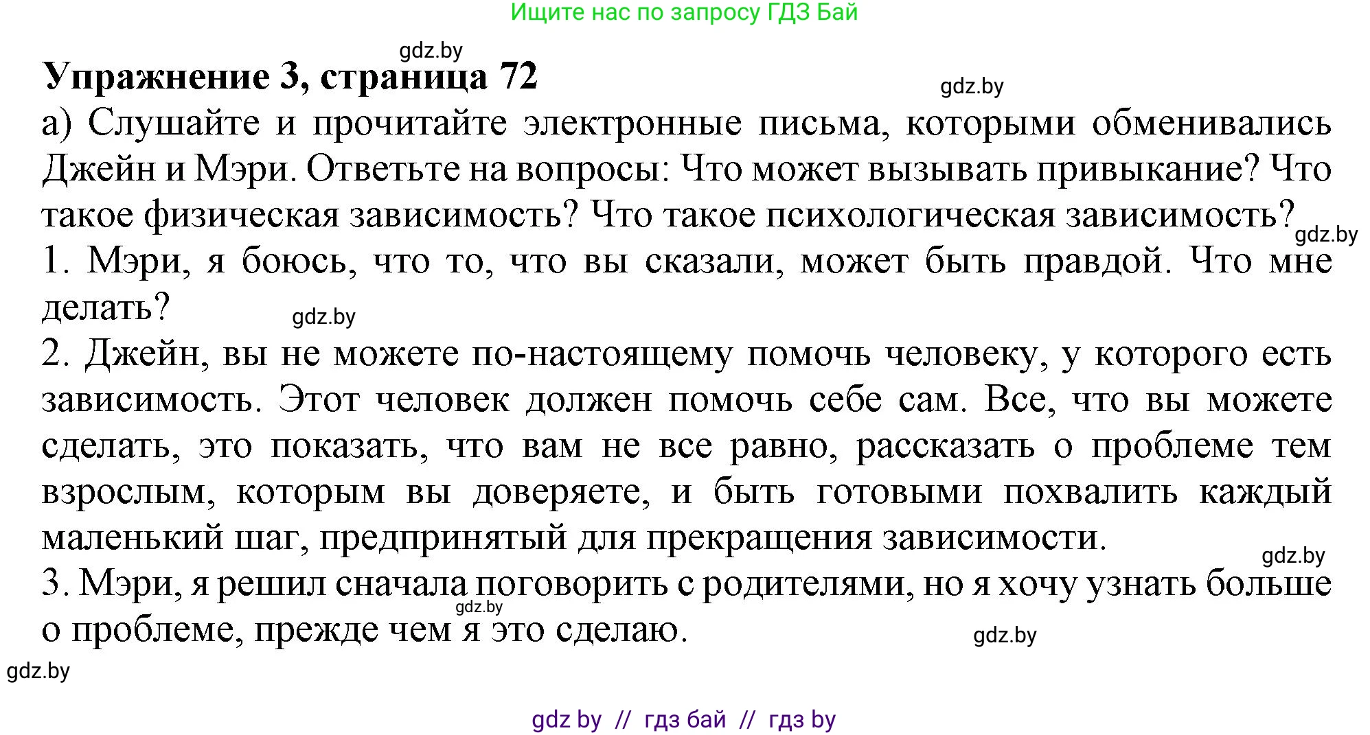 Английский язык (english), 9 класс Учебник (Student's book), авторы: Лапицкая Людмила Михайловна (Lapitskaya Ludmila), Демченко Наталья Валентиновна, Волков Андрей Валерьевич, Калишевич Алла Ивановна, Севрюкова Татьяна Юрьевна, Юхнель Наталья Валентиновна, издательство Вышэйшая школа, Минск, 2018, страница 72, номер 3, Решение 1