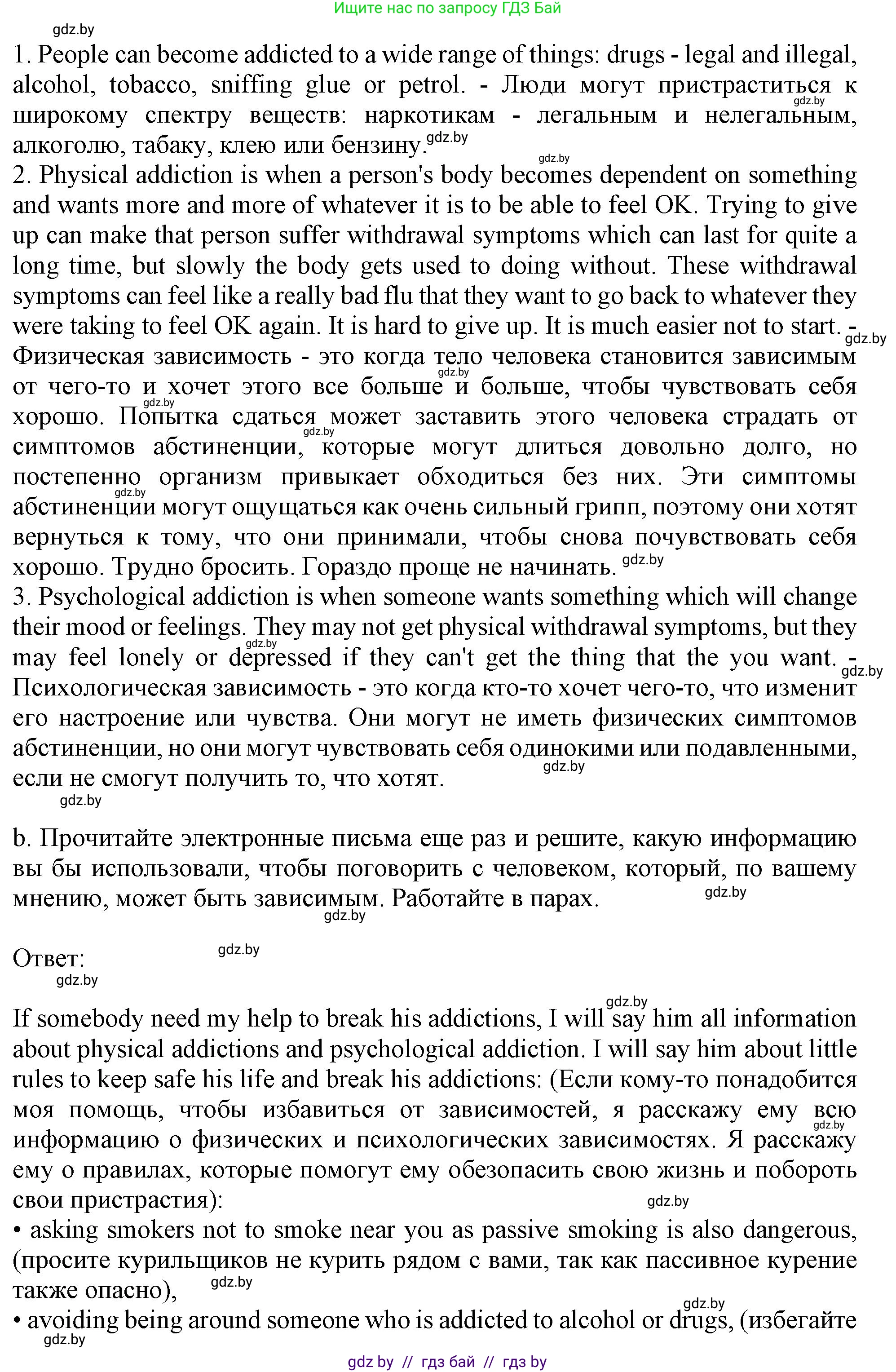 Английский язык (english), 9 класс Учебник (Student's book), авторы: Лапицкая Людмила Михайловна (Lapitskaya Ludmila), Демченко Наталья Валентиновна, Волков Андрей Валерьевич, Калишевич Алла Ивановна, Севрюкова Татьяна Юрьевна, Юхнель Наталья Валентиновна, издательство Вышэйшая школа, Минск, 2018, страница 72, номер 3, Решение 1 (продолжение 3)
