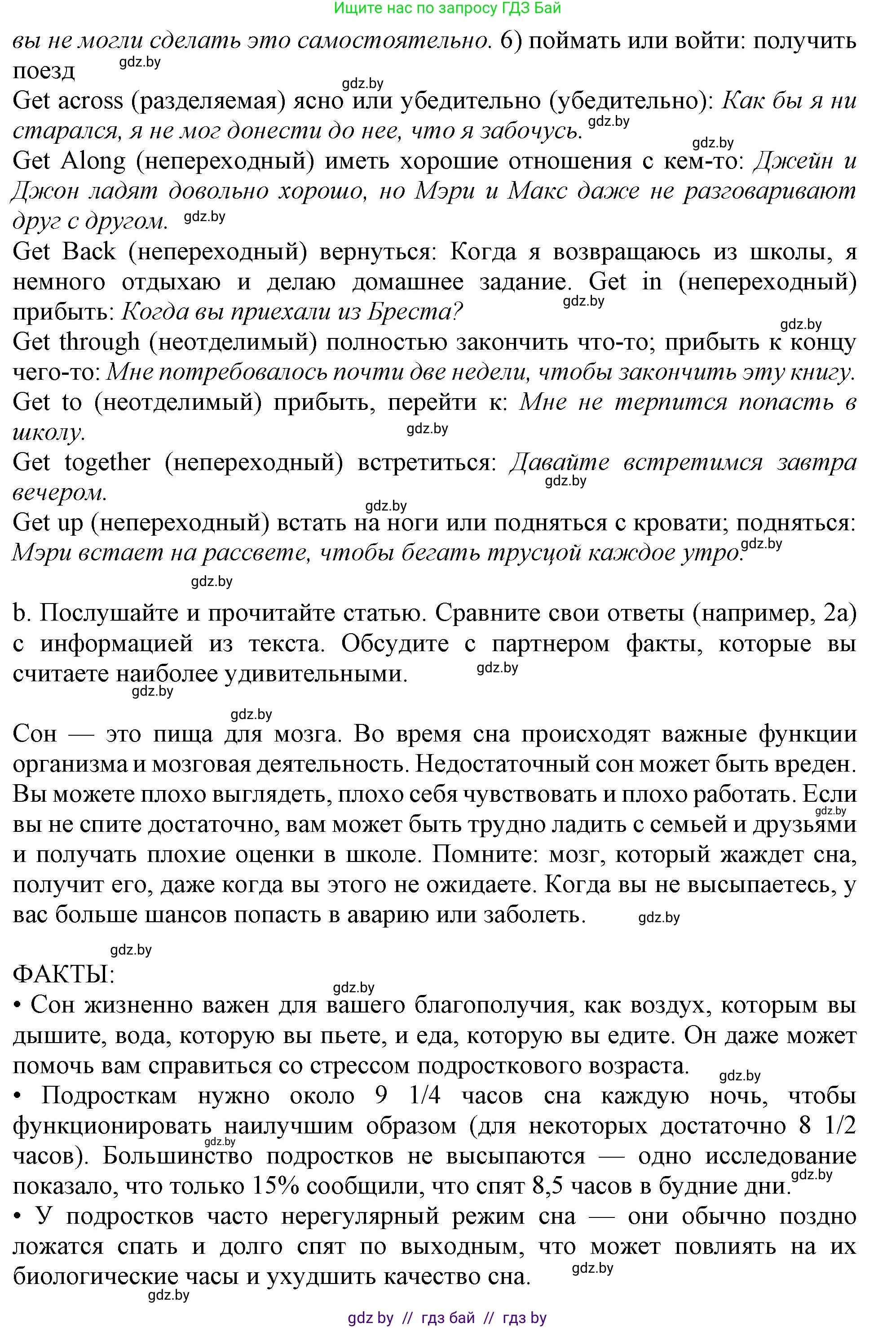 Английский язык (english), 9 класс Учебник (Student's book), авторы: Лапицкая Людмила Михайловна (Lapitskaya Ludmila), Демченко Наталья Валентиновна, Волков Андрей Валерьевич, Калишевич Алла Ивановна, Севрюкова Татьяна Юрьевна, Юхнель Наталья Валентиновна, издательство Вышэйшая школа, Минск, 2018, страница 75, номер 3, Решение 1 (продолжение 2)