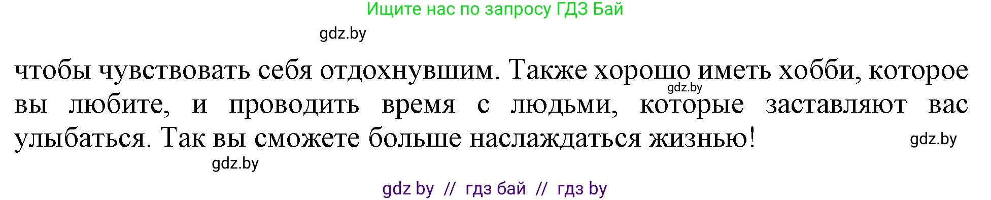 Английский язык (english), 9 класс Учебник (Student's book), авторы: Лапицкая Людмила Михайловна (Lapitskaya Ludmila), Демченко Наталья Валентиновна, Волков Андрей Валерьевич, Калишевич Алла Ивановна, Севрюкова Татьяна Юрьевна, Юхнель Наталья Валентиновна, издательство Вышэйшая школа, Минск, 2018, страница 80, номер 1, Решение 1 (продолжение 2)