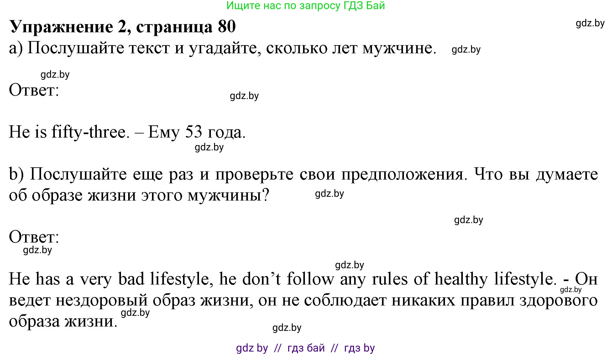 Английский язык (english), 9 класс Учебник (Student's book), авторы: Лапицкая Людмила Михайловна (Lapitskaya Ludmila), Демченко Наталья Валентиновна, Волков Андрей Валерьевич, Калишевич Алла Ивановна, Севрюкова Татьяна Юрьевна, Юхнель Наталья Валентиновна, издательство Вышэйшая школа, Минск, 2018, страница 80, номер 2, Решение 1