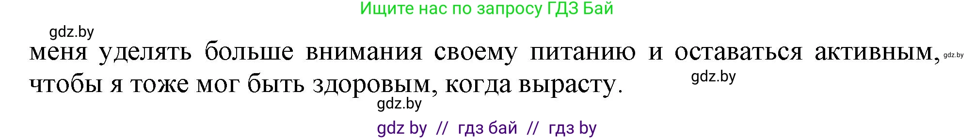 Английский язык (english), 9 класс Учебник (Student's book), авторы: Лапицкая Людмила Михайловна (Lapitskaya Ludmila), Демченко Наталья Валентиновна, Волков Андрей Валерьевич, Калишевич Алла Ивановна, Севрюкова Татьяна Юрьевна, Юхнель Наталья Валентиновна, издательство Вышэйшая школа, Минск, 2018, страница 82, номер 5, Решение 1 (продолжение 2)