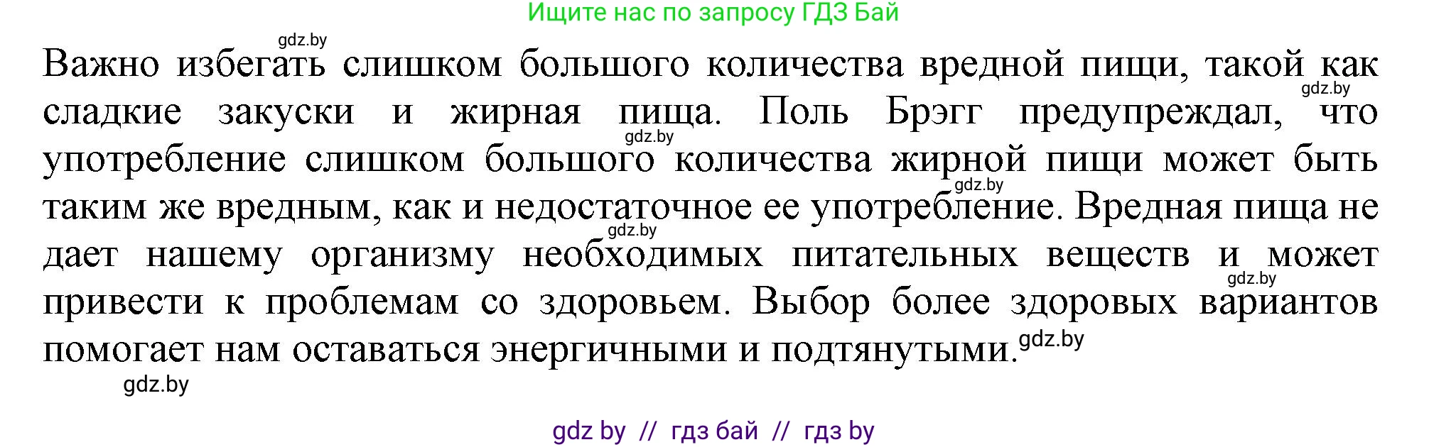 Английский язык (english), 9 класс Учебник (Student's book), авторы: Лапицкая Людмила Михайловна (Lapitskaya Ludmila), Демченко Наталья Валентиновна, Волков Андрей Валерьевич, Калишевич Алла Ивановна, Севрюкова Татьяна Юрьевна, Юхнель Наталья Валентиновна, издательство Вышэйшая школа, Минск, 2018, страница 82, номер 6, Решение 1 (продолжение 2)