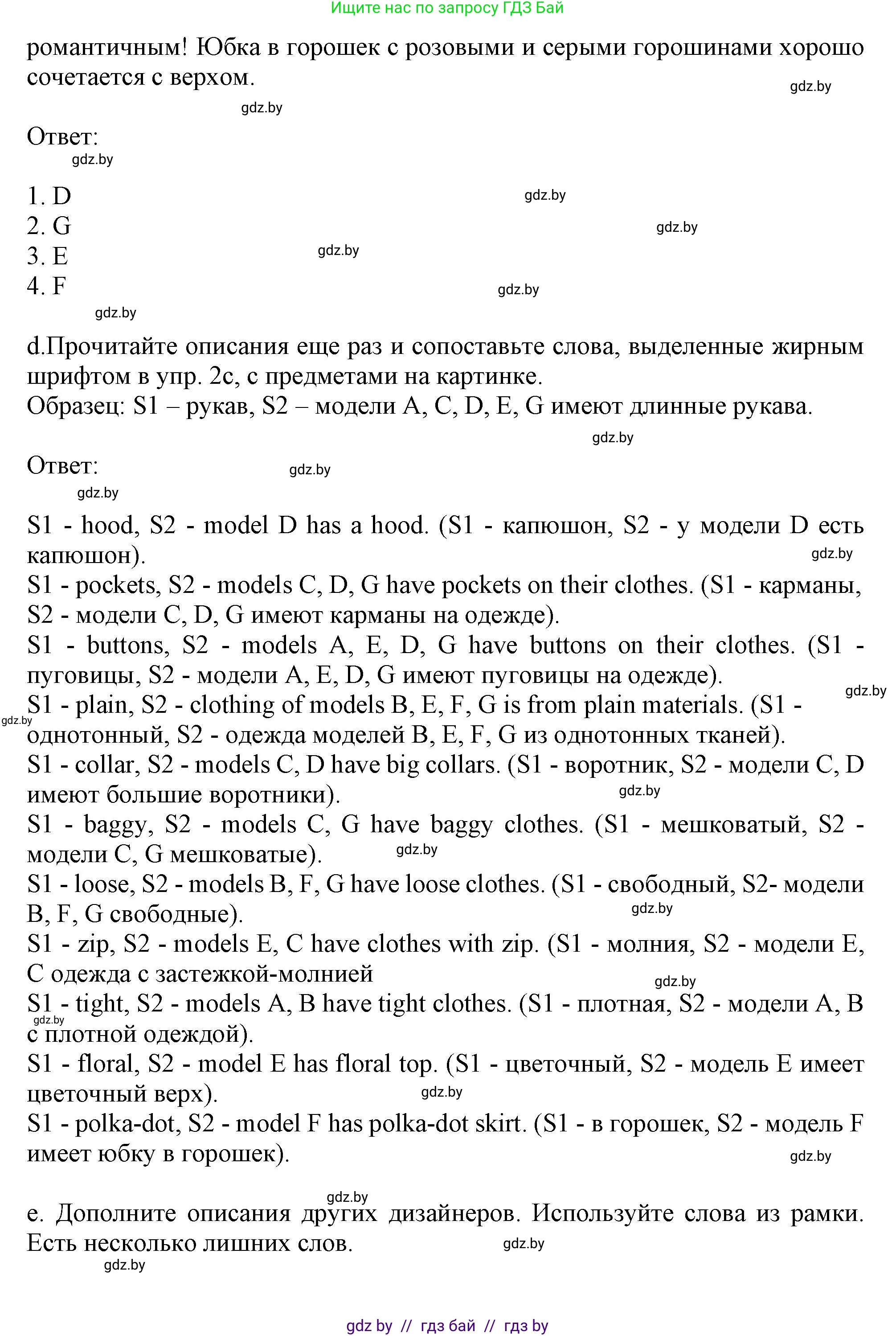 Английский язык (english), 9 класс Учебник (Student's book), авторы: Лапицкая Людмила Михайловна (Lapitskaya Ludmila), Демченко Наталья Валентиновна, Волков Андрей Валерьевич, Калишевич Алла Ивановна, Севрюкова Татьяна Юрьевна, Юхнель Наталья Валентиновна, издательство Вышэйшая школа, Минск, 2018, страница 84, номер 2, Решение 1 (продолжение 3)