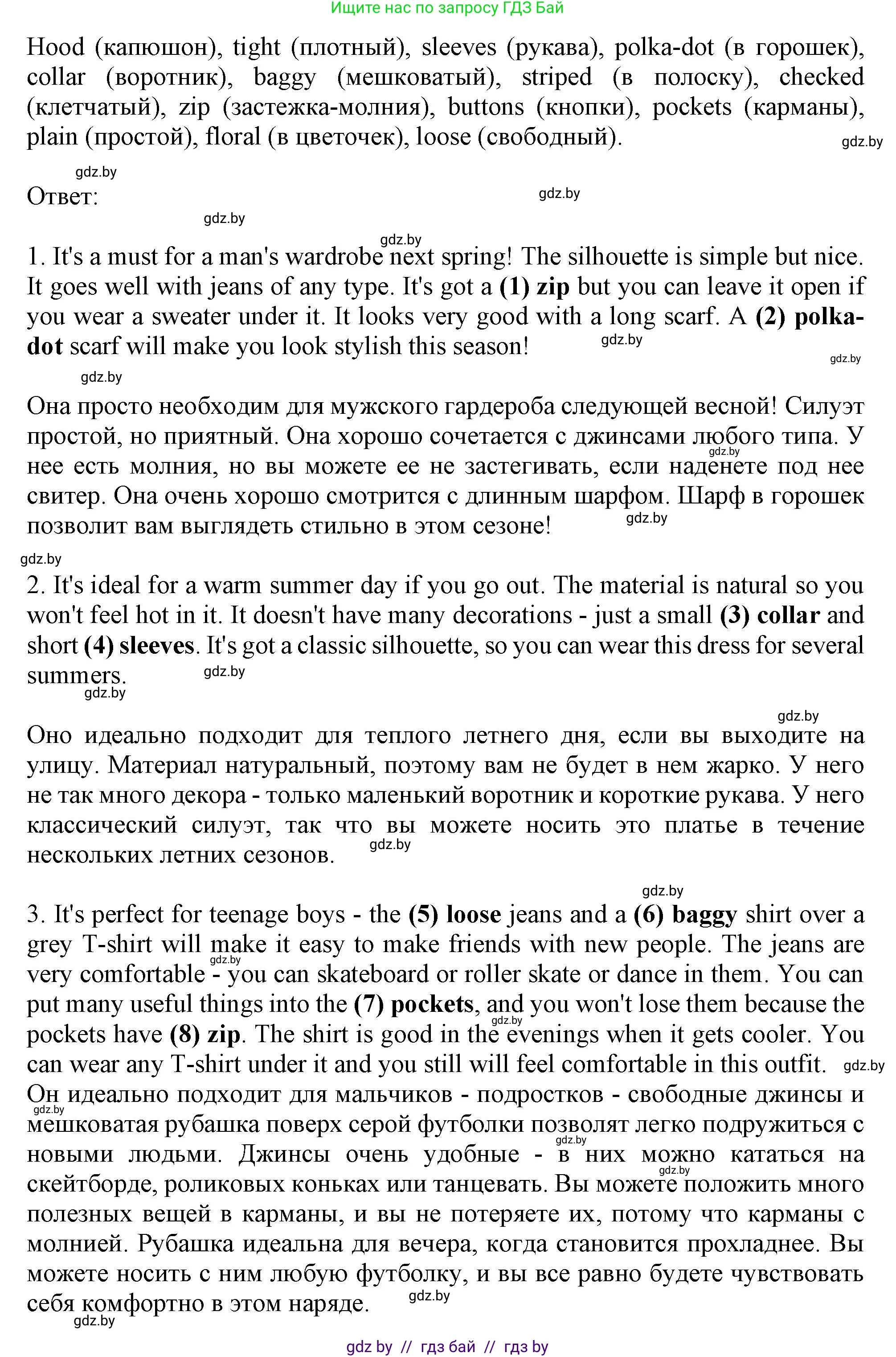 Английский язык (english), 9 класс Учебник (Student's book), авторы: Лапицкая Людмила Михайловна (Lapitskaya Ludmila), Демченко Наталья Валентиновна, Волков Андрей Валерьевич, Калишевич Алла Ивановна, Севрюкова Татьяна Юрьевна, Юхнель Наталья Валентиновна, издательство Вышэйшая школа, Минск, 2018, страница 84, номер 2, Решение 1 (продолжение 4)