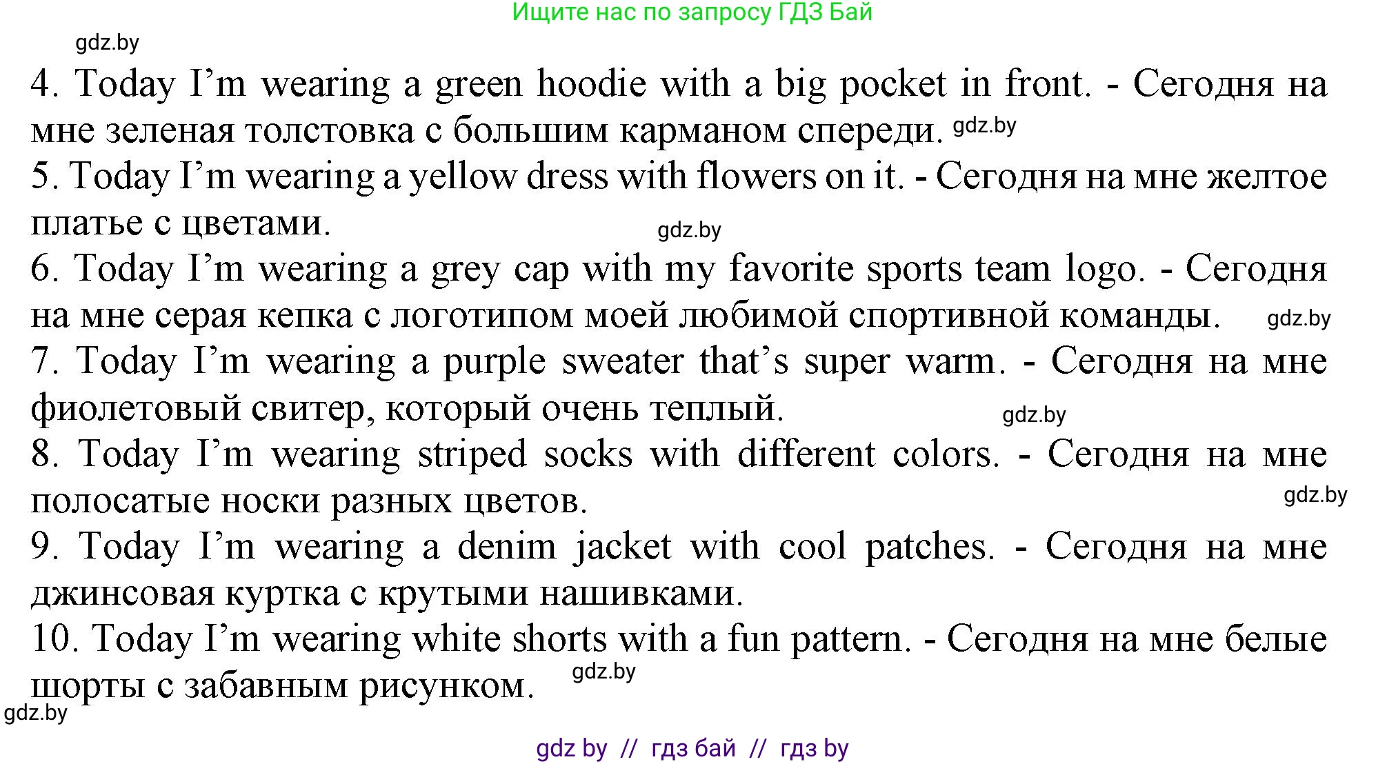 Английский язык (english), 9 класс Учебник (Student's book), авторы: Лапицкая Людмила Михайловна (Lapitskaya Ludmila), Демченко Наталья Валентиновна, Волков Андрей Валерьевич, Калишевич Алла Ивановна, Севрюкова Татьяна Юрьевна, Юхнель Наталья Валентиновна, издательство Вышэйшая школа, Минск, 2018, страница 86, номер 3, Решение 1 (продолжение 2)