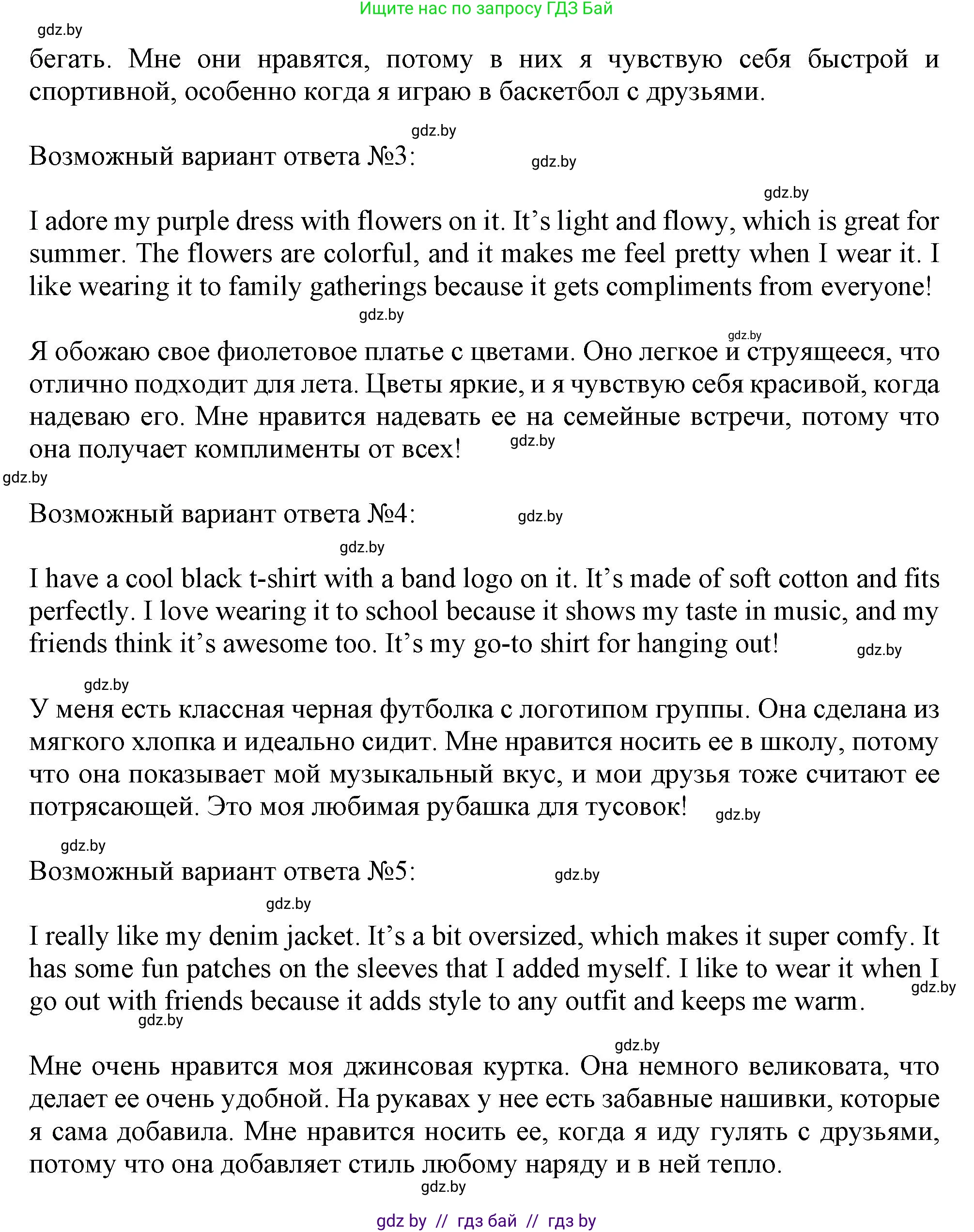 Английский язык (english), 9 класс Учебник (Student's book), авторы: Лапицкая Людмила Михайловна (Lapitskaya Ludmila), Демченко Наталья Валентиновна, Волков Андрей Валерьевич, Калишевич Алла Ивановна, Севрюкова Татьяна Юрьевна, Юхнель Наталья Валентиновна, издательство Вышэйшая школа, Минск, 2018, страница 86, номер 4, Решение 1 (продолжение 2)