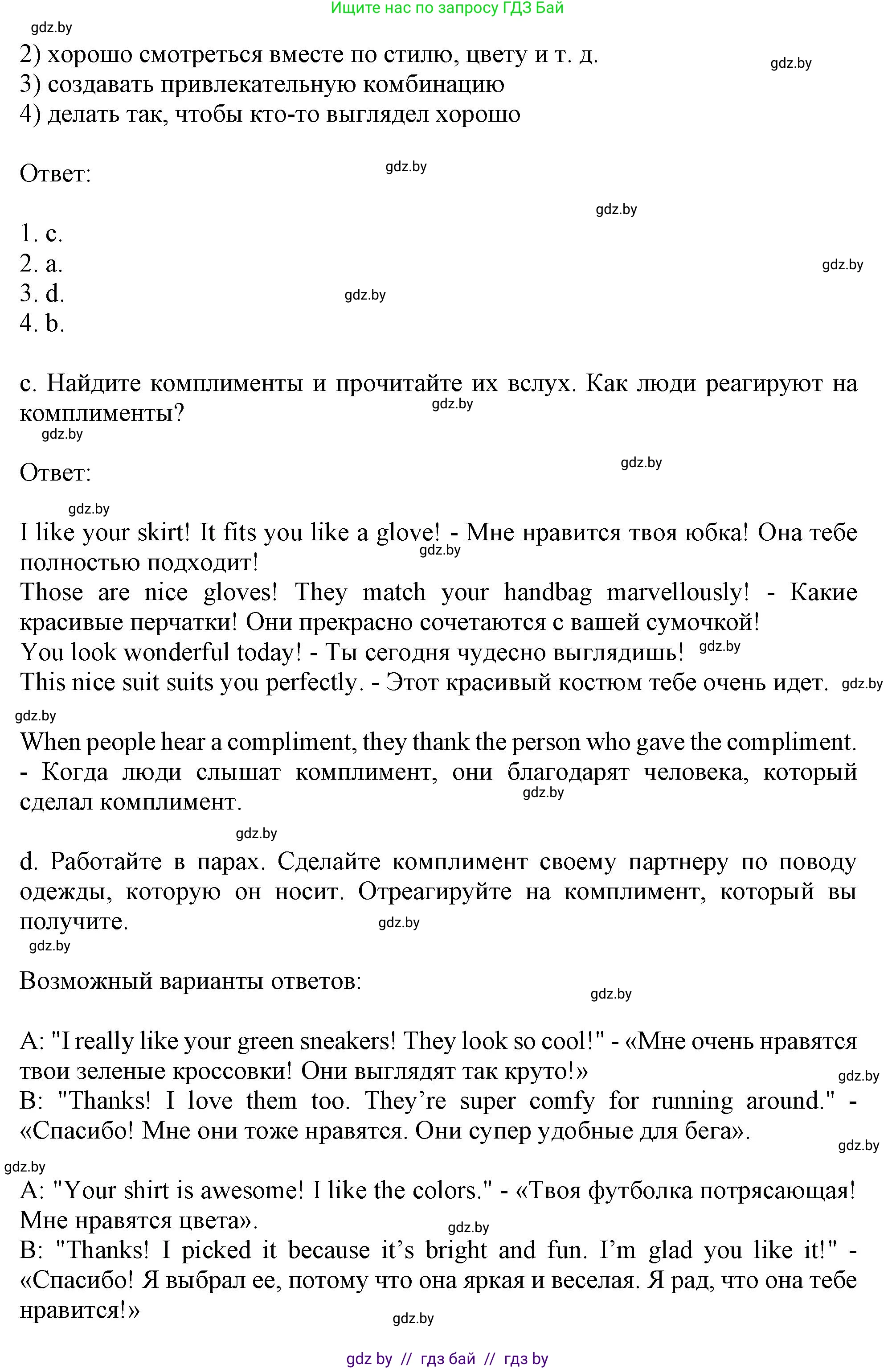Английский язык (english), 9 класс Учебник (Student's book), авторы: Лапицкая Людмила Михайловна (Lapitskaya Ludmila), Демченко Наталья Валентиновна, Волков Андрей Валерьевич, Калишевич Алла Ивановна, Севрюкова Татьяна Юрьевна, Юхнель Наталья Валентиновна, издательство Вышэйшая школа, Минск, 2018, страница 86, номер 1, Решение 1 (продолжение 2)