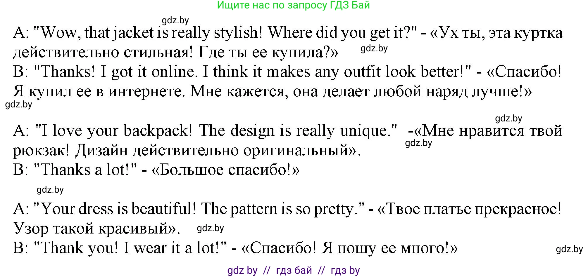 Английский язык (english), 9 класс Учебник (Student's book), авторы: Лапицкая Людмила Михайловна (Lapitskaya Ludmila), Демченко Наталья Валентиновна, Волков Андрей Валерьевич, Калишевич Алла Ивановна, Севрюкова Татьяна Юрьевна, Юхнель Наталья Валентиновна, издательство Вышэйшая школа, Минск, 2018, страница 86, номер 1, Решение 1 (продолжение 3)