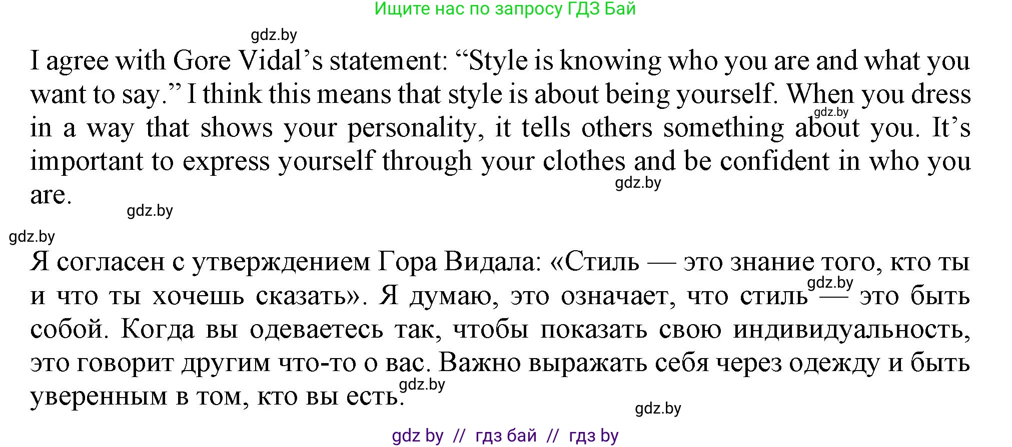 Английский язык (english), 9 класс Учебник (Student's book), авторы: Лапицкая Людмила Михайловна (Lapitskaya Ludmila), Демченко Наталья Валентиновна, Волков Андрей Валерьевич, Калишевич Алла Ивановна, Севрюкова Татьяна Юрьевна, Юхнель Наталья Валентиновна, издательство Вышэйшая школа, Минск, 2018, страница 96, номер 1, Решение 1 (продолжение 2)