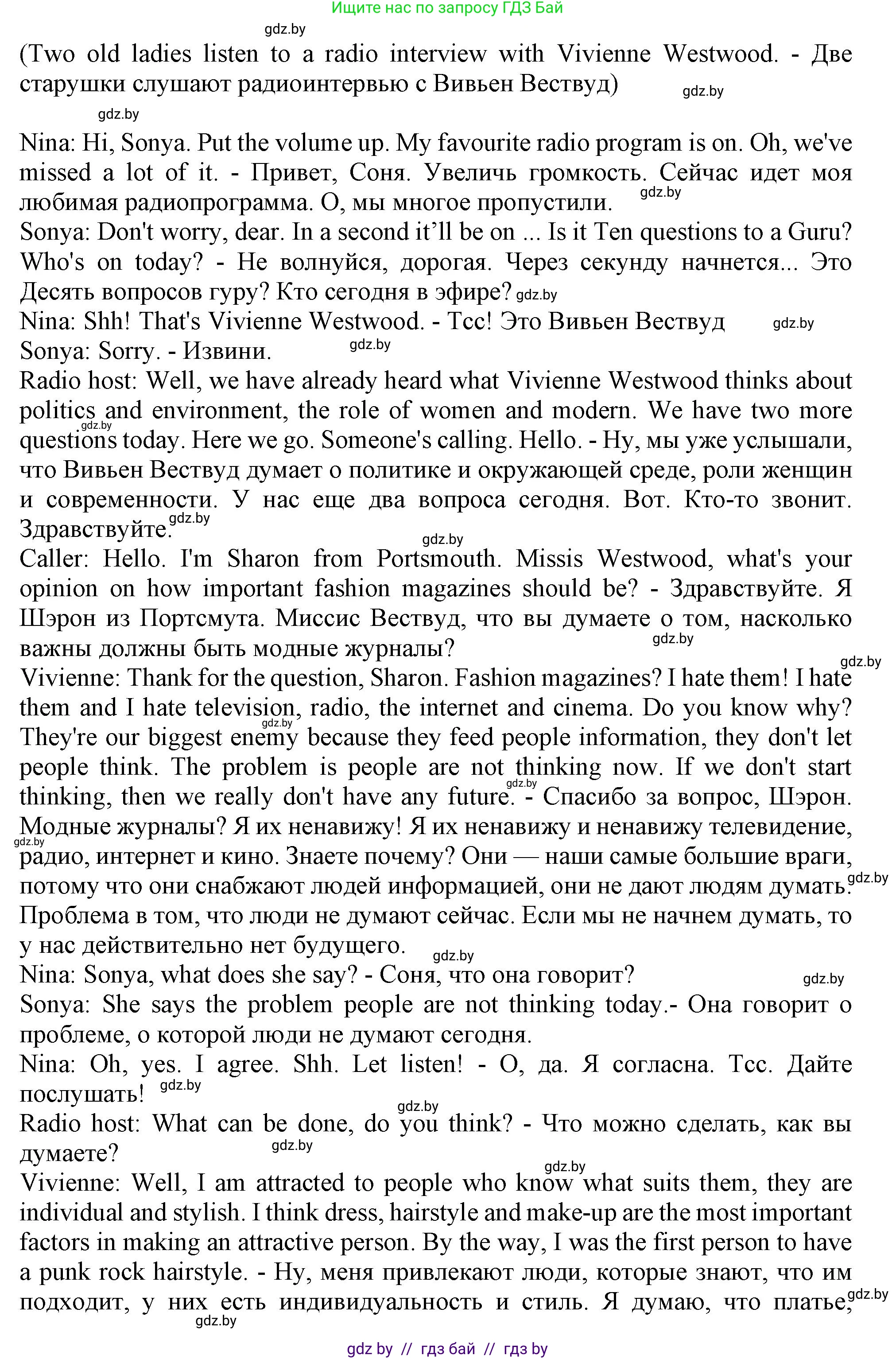 Английский язык (english), 9 класс Учебник (Student's book), авторы: Лапицкая Людмила Михайловна (Lapitskaya Ludmila), Демченко Наталья Валентиновна, Волков Андрей Валерьевич, Калишевич Алла Ивановна, Севрюкова Татьяна Юрьевна, Юхнель Наталья Валентиновна, издательство Вышэйшая школа, Минск, 2018, страница 97, номер 2, Решение 1 (продолжение 2)