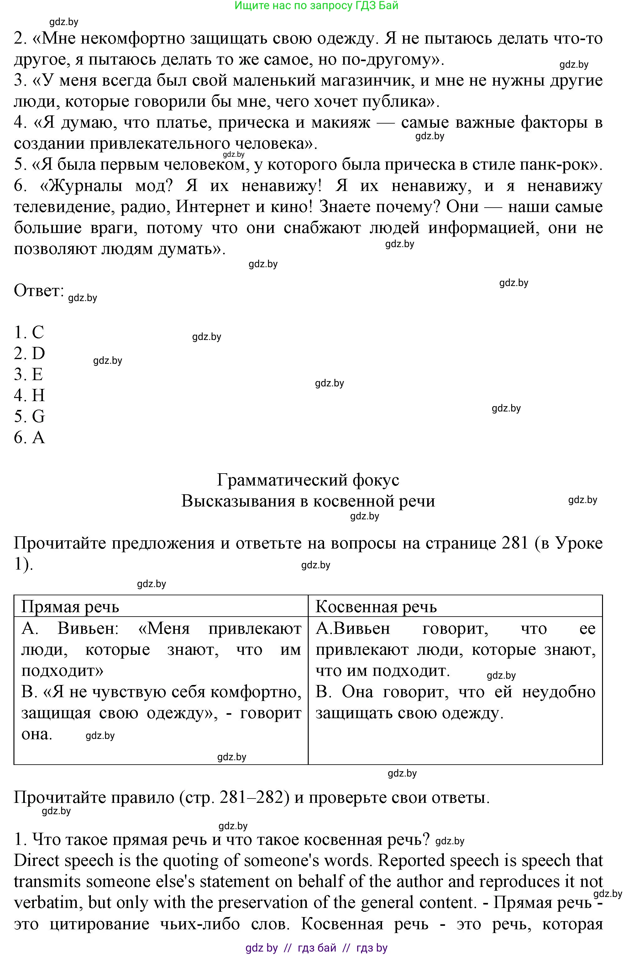 Английский язык (english), 9 класс Учебник (Student's book), авторы: Лапицкая Людмила Михайловна (Lapitskaya Ludmila), Демченко Наталья Валентиновна, Волков Андрей Валерьевич, Калишевич Алла Ивановна, Севрюкова Татьяна Юрьевна, Юхнель Наталья Валентиновна, издательство Вышэйшая школа, Минск, 2018, страница 97, номер 2, Решение 1 (продолжение 4)