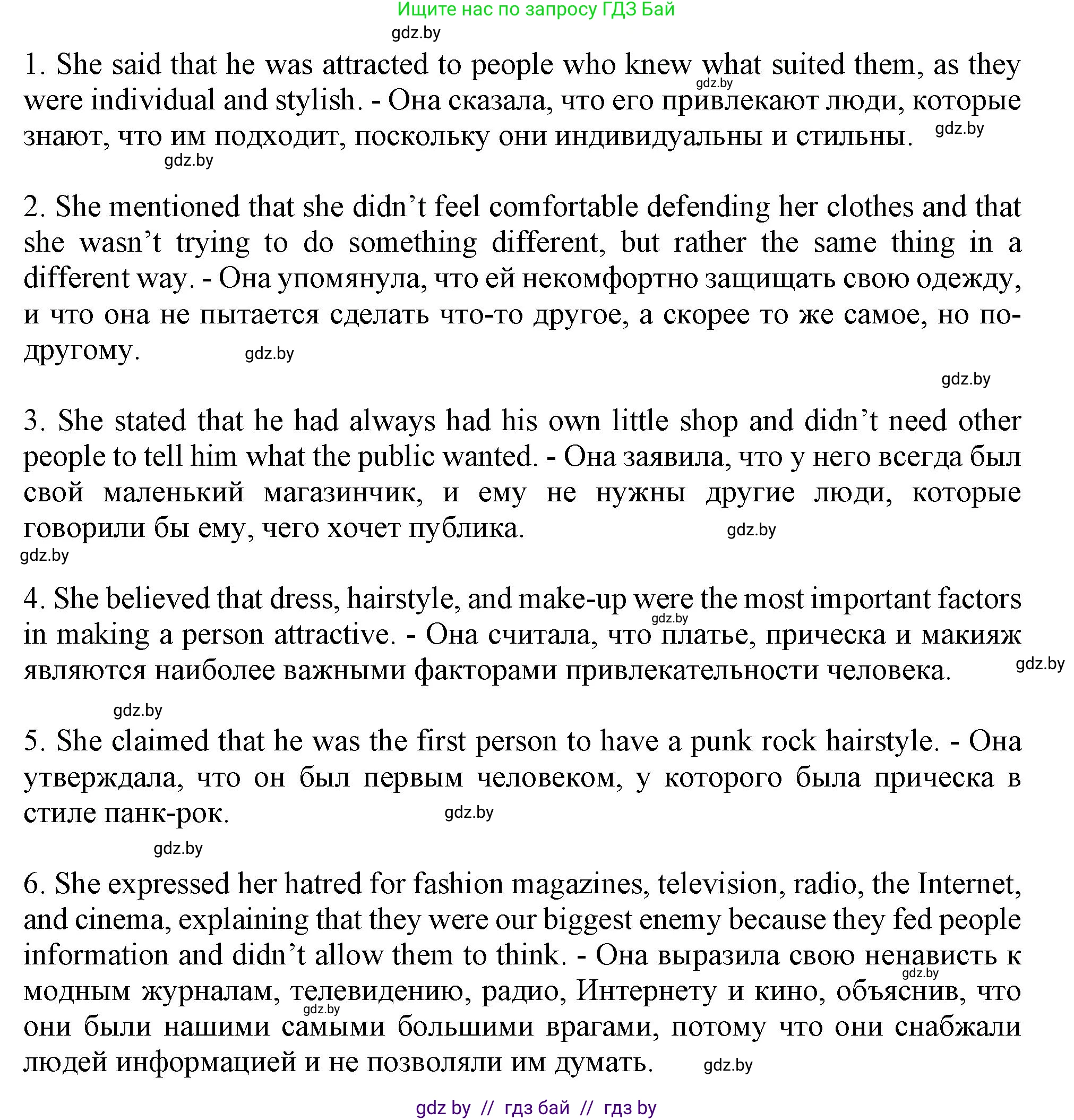 Английский язык (english), 9 класс Учебник (Student's book), авторы: Лапицкая Людмила Михайловна (Lapitskaya Ludmila), Демченко Наталья Валентиновна, Волков Андрей Валерьевич, Калишевич Алла Ивановна, Севрюкова Татьяна Юрьевна, Юхнель Наталья Валентиновна, издательство Вышэйшая школа, Минск, 2018, страница 97, номер 2, Решение 1 (продолжение 6)