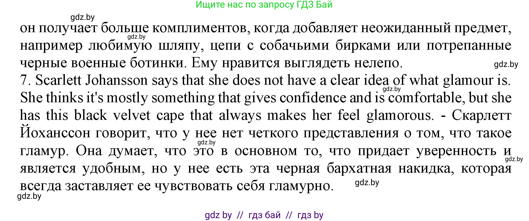 Английский язык (english), 9 класс Учебник (Student's book), авторы: Лапицкая Людмила Михайловна (Lapitskaya Ludmila), Демченко Наталья Валентиновна, Волков Андрей Валерьевич, Калишевич Алла Ивановна, Севрюкова Татьяна Юрьевна, Юхнель Наталья Валентиновна, издательство Вышэйшая школа, Минск, 2018, страница 98, номер 3, Решение 1 (продолжение 3)