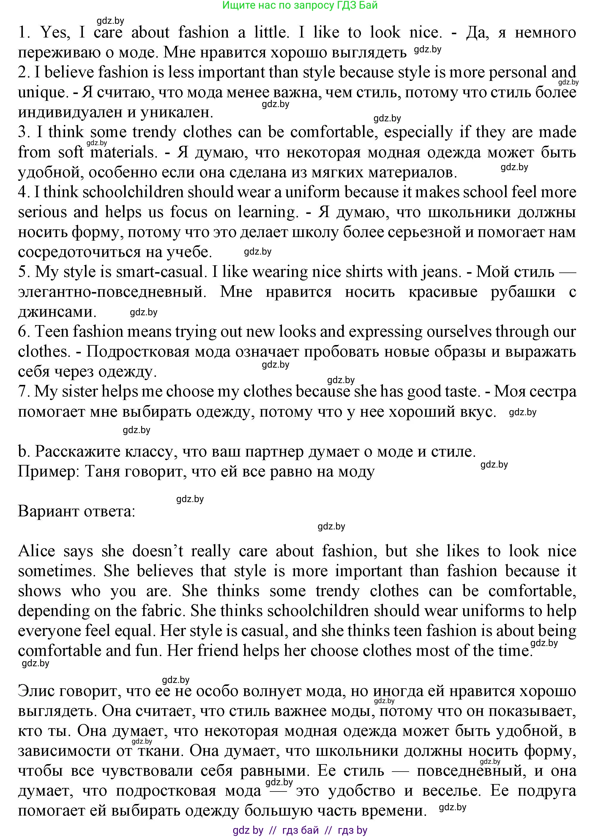 Английский язык (english), 9 класс Учебник (Student's book), авторы: Лапицкая Людмила Михайловна (Lapitskaya Ludmila), Демченко Наталья Валентиновна, Волков Андрей Валерьевич, Калишевич Алла Ивановна, Севрюкова Татьяна Юрьевна, Юхнель Наталья Валентиновна, издательство Вышэйшая школа, Минск, 2018, страница 99, номер 4, Решение 1 (продолжение 2)