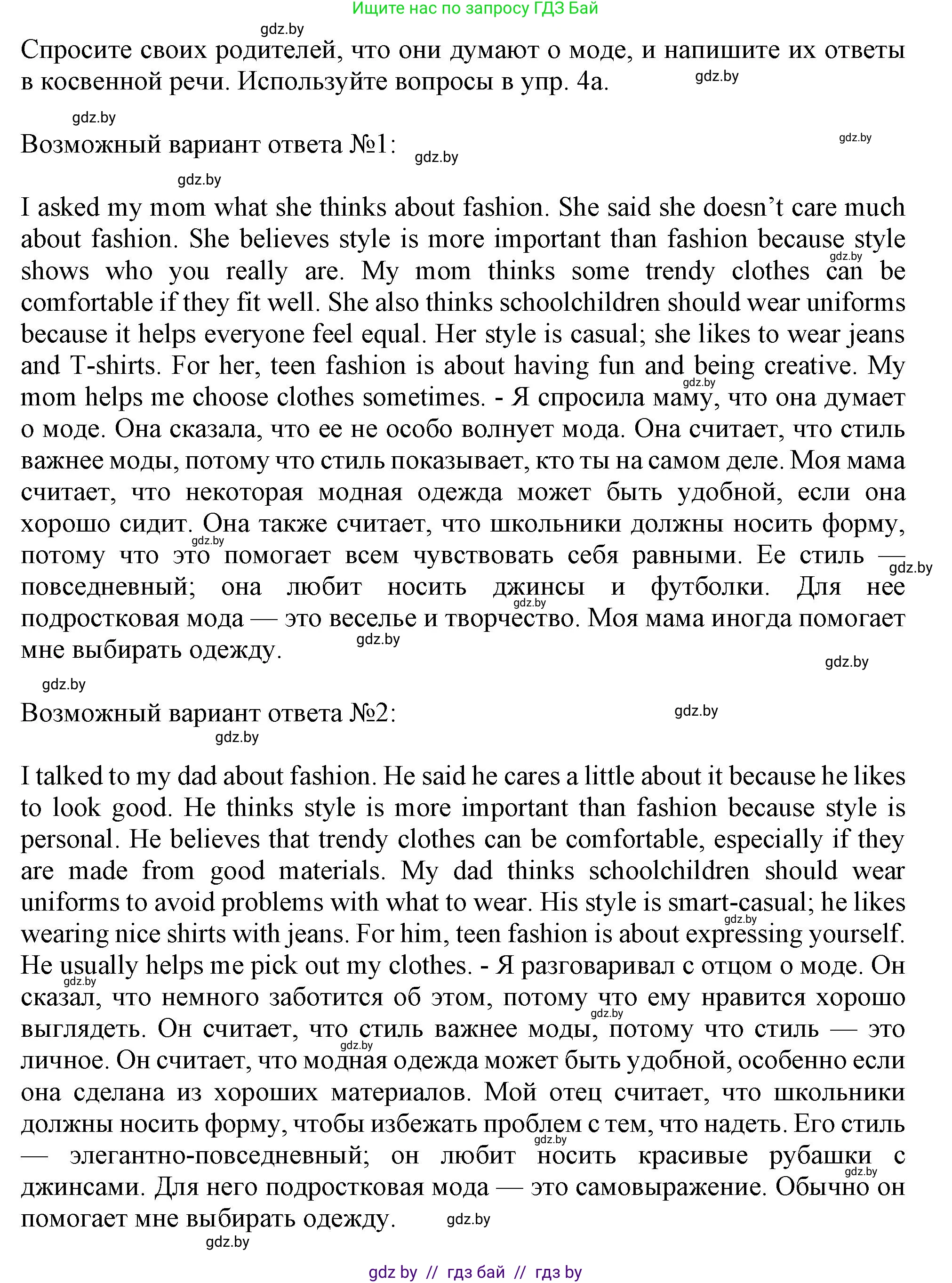 Английский язык (english), 9 класс Учебник (Student's book), авторы: Лапицкая Людмила Михайловна (Lapitskaya Ludmila), Демченко Наталья Валентиновна, Волков Андрей Валерьевич, Калишевич Алла Ивановна, Севрюкова Татьяна Юрьевна, Юхнель Наталья Валентиновна, издательство Вышэйшая школа, Минск, 2018, страница 100, номер 5, Решение 1