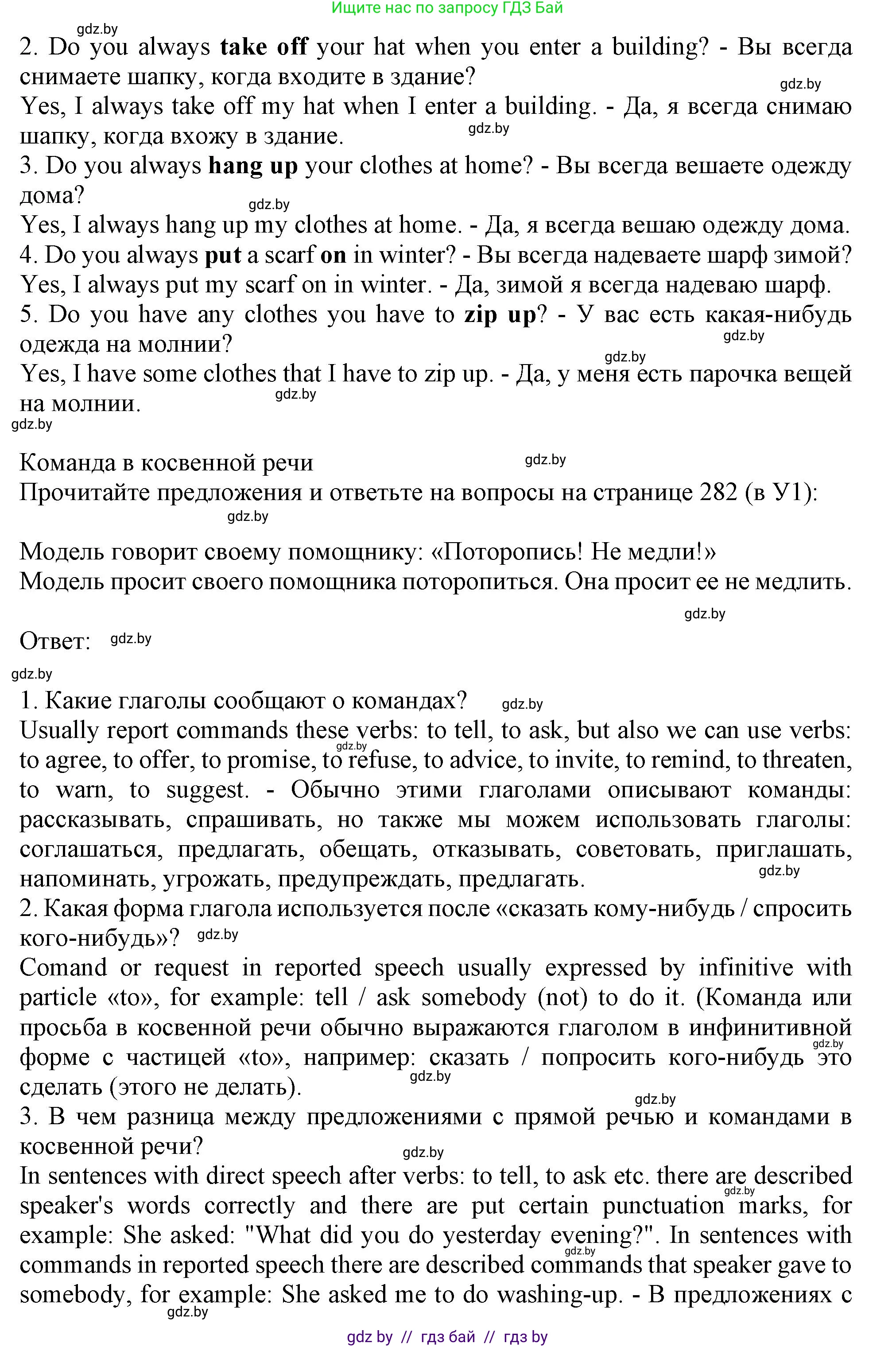 Английский язык (english), 9 класс Учебник (Student's book), авторы: Лапицкая Людмила Михайловна (Lapitskaya Ludmila), Демченко Наталья Валентиновна, Волков Андрей Валерьевич, Калишевич Алла Ивановна, Севрюкова Татьяна Юрьевна, Юхнель Наталья Валентиновна, издательство Вышэйшая школа, Минск, 2018, страница 100, номер 1, Решение 1 (продолжение 2)