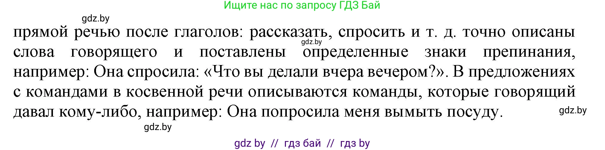 Английский язык (english), 9 класс Учебник (Student's book), авторы: Лапицкая Людмила Михайловна (Lapitskaya Ludmila), Демченко Наталья Валентиновна, Волков Андрей Валерьевич, Калишевич Алла Ивановна, Севрюкова Татьяна Юрьевна, Юхнель Наталья Валентиновна, издательство Вышэйшая школа, Минск, 2018, страница 100, номер 1, Решение 1 (продолжение 3)