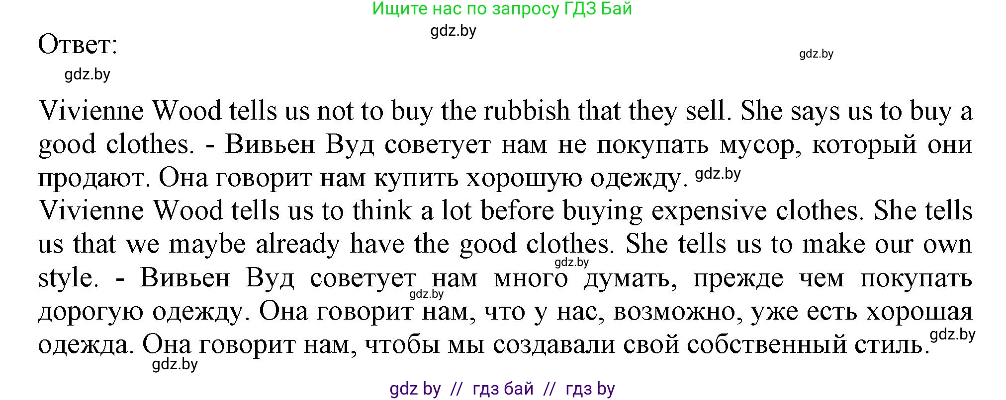 Английский язык (english), 9 класс Учебник (Student's book), авторы: Лапицкая Людмила Михайловна (Lapitskaya Ludmila), Демченко Наталья Валентиновна, Волков Андрей Валерьевич, Калишевич Алла Ивановна, Севрюкова Татьяна Юрьевна, Юхнель Наталья Валентиновна, издательство Вышэйшая школа, Минск, 2018, страница 102, номер 4, Решение 1 (продолжение 2)