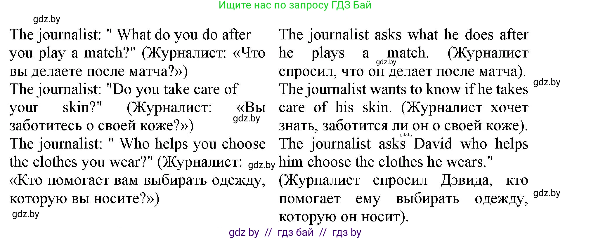 Английский язык (english), 9 класс Учебник (Student's book), авторы: Лапицкая Людмила Михайловна (Lapitskaya Ludmila), Демченко Наталья Валентиновна, Волков Андрей Валерьевич, Калишевич Алла Ивановна, Севрюкова Татьяна Юрьевна, Юхнель Наталья Валентиновна, издательство Вышэйшая школа, Минск, 2018, страница 102, номер 2, Решение 1 (продолжение 3)