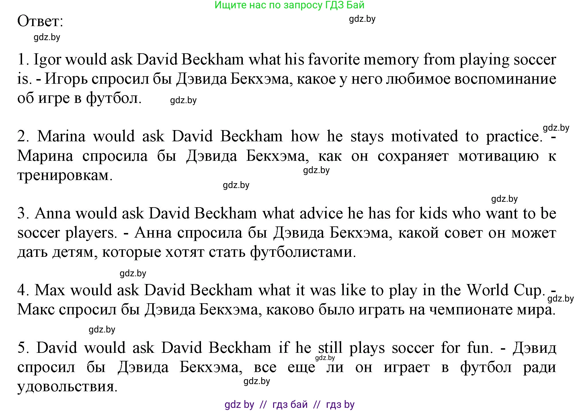 Английский язык (english), 9 класс Учебник (Student's book), авторы: Лапицкая Людмила Михайловна (Lapitskaya Ludmila), Демченко Наталья Валентиновна, Волков Андрей Валерьевич, Калишевич Алла Ивановна, Севрюкова Татьяна Юрьевна, Юхнель Наталья Валентиновна, издательство Вышэйшая школа, Минск, 2018, страница 104, номер 3, Решение 1 (продолжение 2)