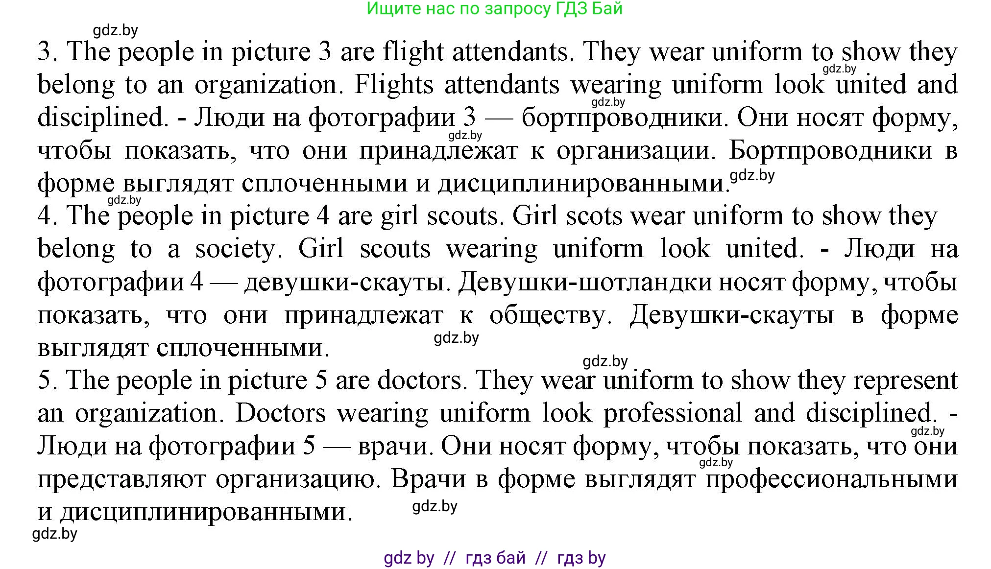 Английский язык (english), 9 класс Учебник (Student's book), авторы: Лапицкая Людмила Михайловна (Lapitskaya Ludmila), Демченко Наталья Валентиновна, Волков Андрей Валерьевич, Калишевич Алла Ивановна, Севрюкова Татьяна Юрьевна, Юхнель Наталья Валентиновна, издательство Вышэйшая школа, Минск, 2018, страница 105, номер 2, Решение 1 (продолжение 2)