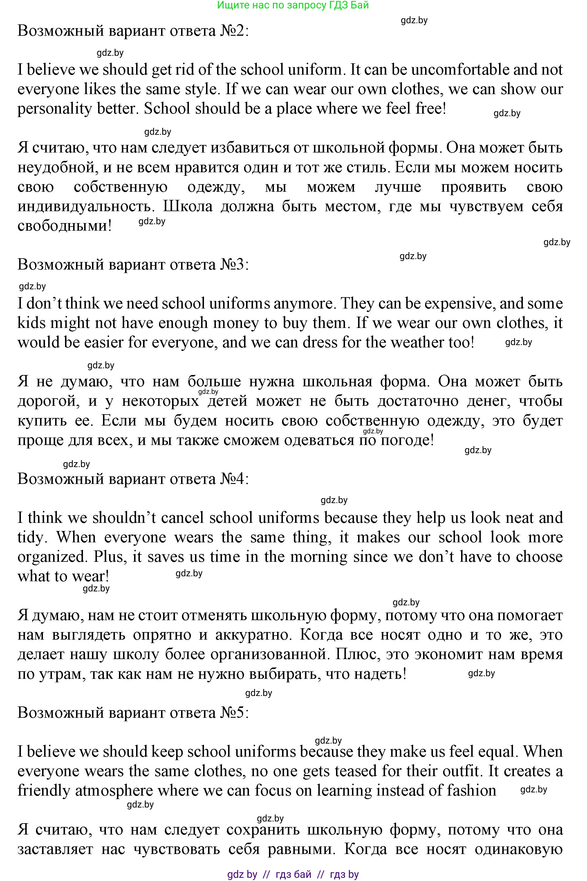 Английский язык (english), 9 класс Учебник (Student's book), авторы: Лапицкая Людмила Михайловна (Lapitskaya Ludmila), Демченко Наталья Валентиновна, Волков Андрей Валерьевич, Калишевич Алла Ивановна, Севрюкова Татьяна Юрьевна, Юхнель Наталья Валентиновна, издательство Вышэйшая школа, Минск, 2018, страница 109, номер 6, Решение 1 (продолжение 2)