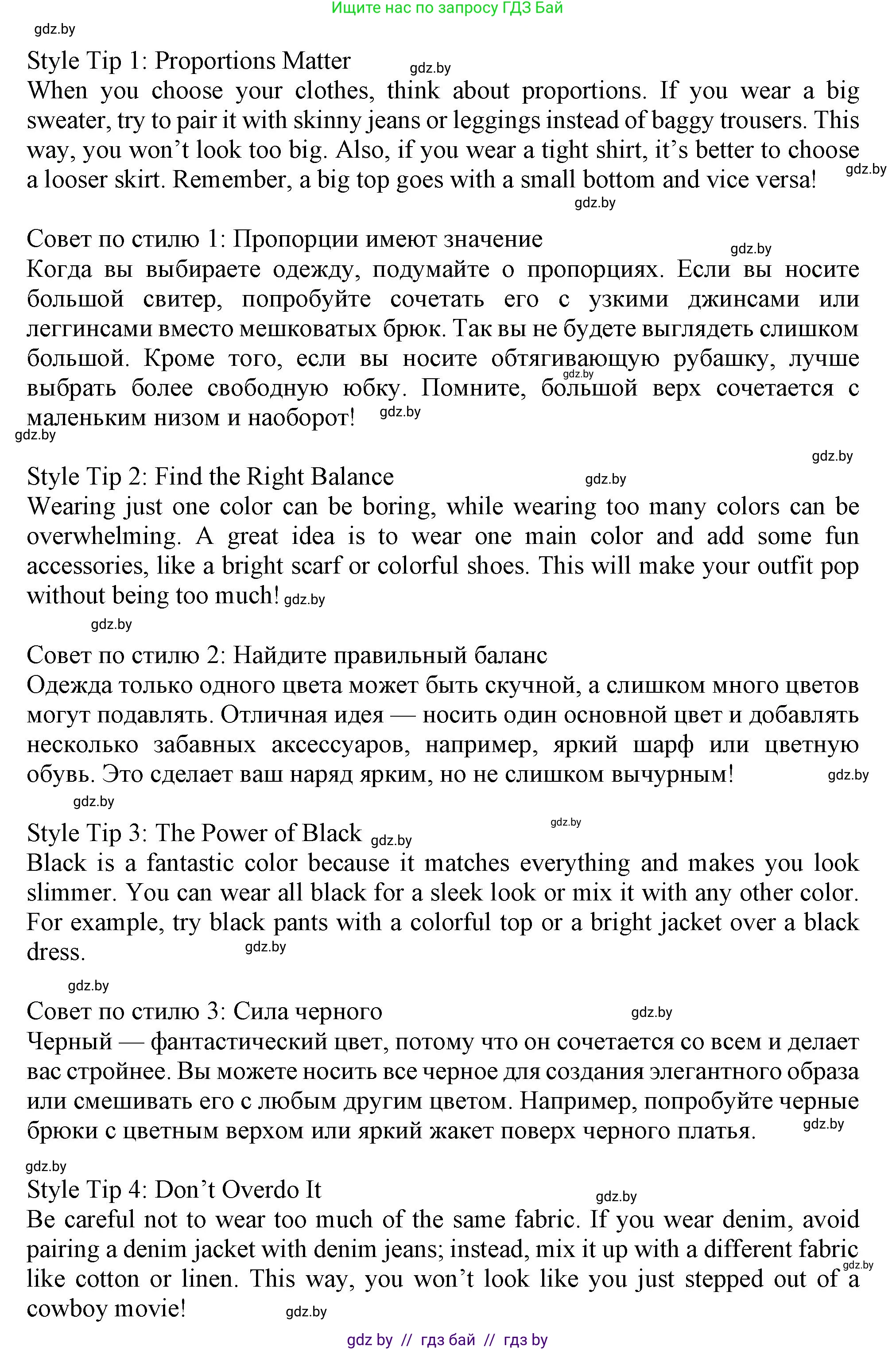 Английский язык (english), 9 класс Учебник (Student's book), авторы: Лапицкая Людмила Михайловна (Lapitskaya Ludmila), Демченко Наталья Валентиновна, Волков Андрей Валерьевич, Калишевич Алла Ивановна, Севрюкова Татьяна Юрьевна, Юхнель Наталья Валентиновна, издательство Вышэйшая школа, Минск, 2018, страница 109, номер 2, Решение 1 (продолжение 3)