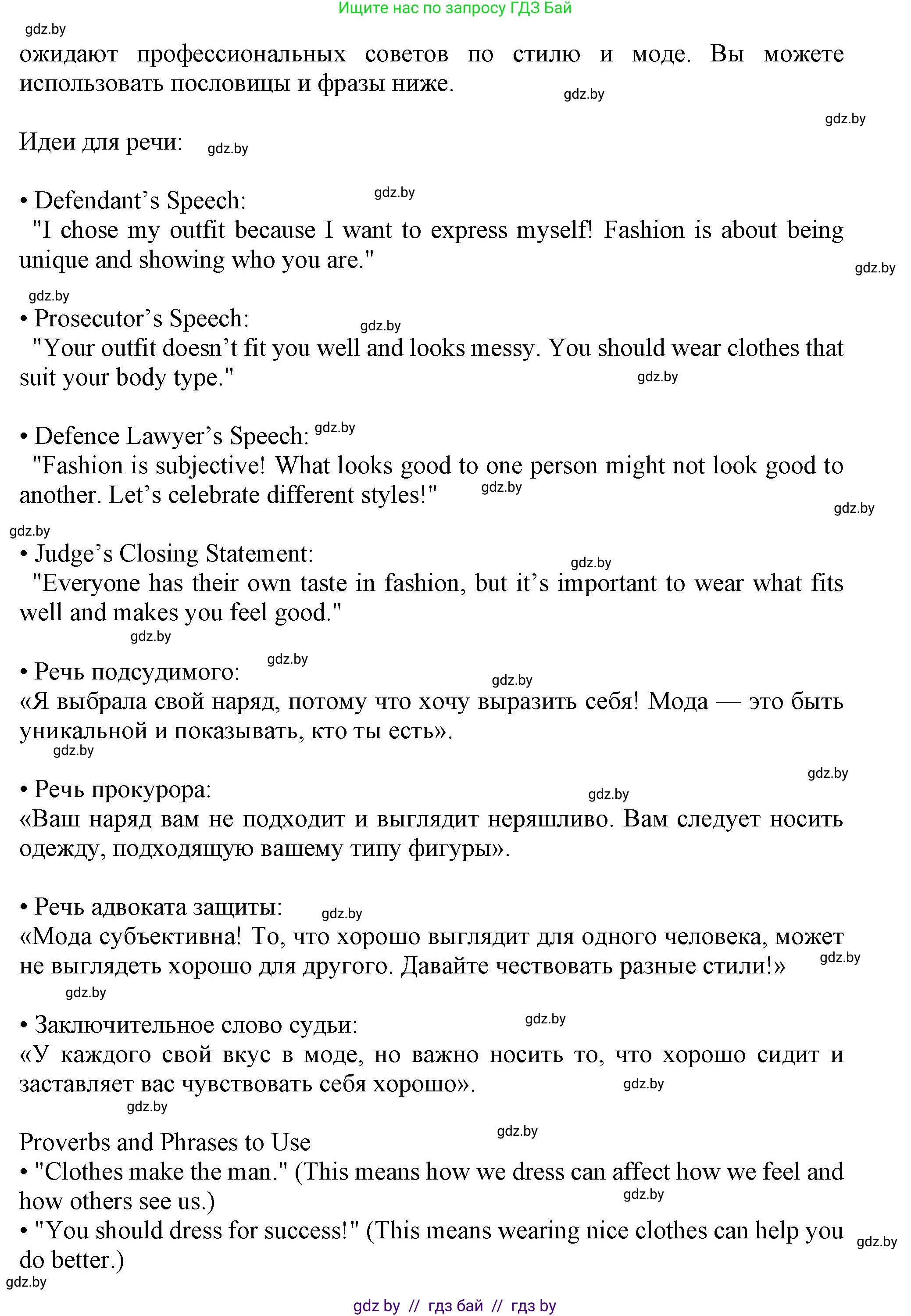 Английский язык (english), 9 класс Учебник (Student's book), авторы: Лапицкая Людмила Михайловна (Lapitskaya Ludmila), Демченко Наталья Валентиновна, Волков Андрей Валерьевич, Калишевич Алла Ивановна, Севрюкова Татьяна Юрьевна, Юхнель Наталья Валентиновна, издательство Вышэйшая школа, Минск, 2018, страница 111, номер 3, Решение 1 (продолжение 2)