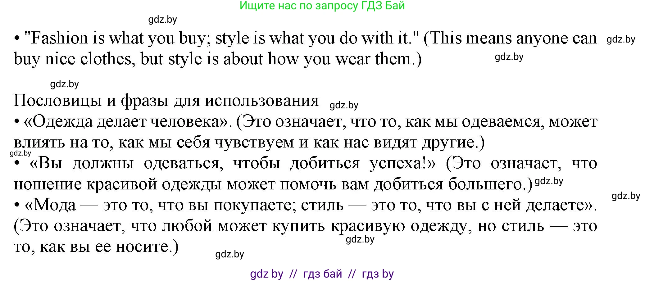 Английский язык (english), 9 класс Учебник (Student's book), авторы: Лапицкая Людмила Михайловна (Lapitskaya Ludmila), Демченко Наталья Валентиновна, Волков Андрей Валерьевич, Калишевич Алла Ивановна, Севрюкова Татьяна Юрьевна, Юхнель Наталья Валентиновна, издательство Вышэйшая школа, Минск, 2018, страница 111, номер 3, Решение 1 (продолжение 3)