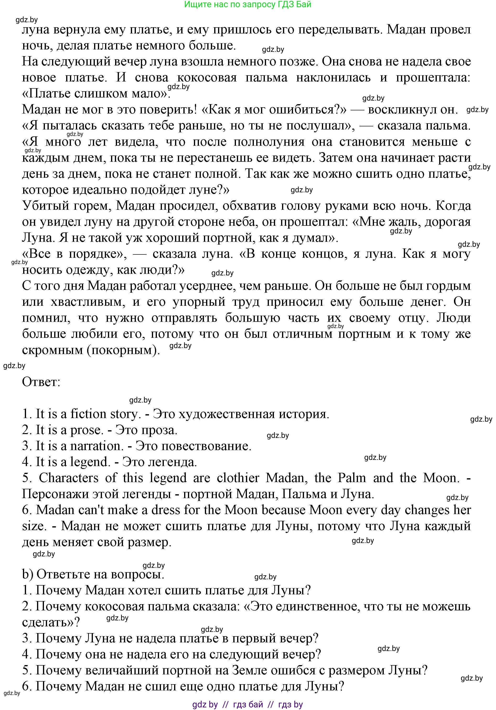 Английский язык (english), 9 класс Учебник (Student's book), авторы: Лапицкая Людмила Михайловна (Lapitskaya Ludmila), Демченко Наталья Валентиновна, Волков Андрей Валерьевич, Калишевич Алла Ивановна, Севрюкова Татьяна Юрьевна, Юхнель Наталья Валентиновна, издательство Вышэйшая школа, Минск, 2018, страница 113, номер 1, Решение 1 (продолжение 2)
