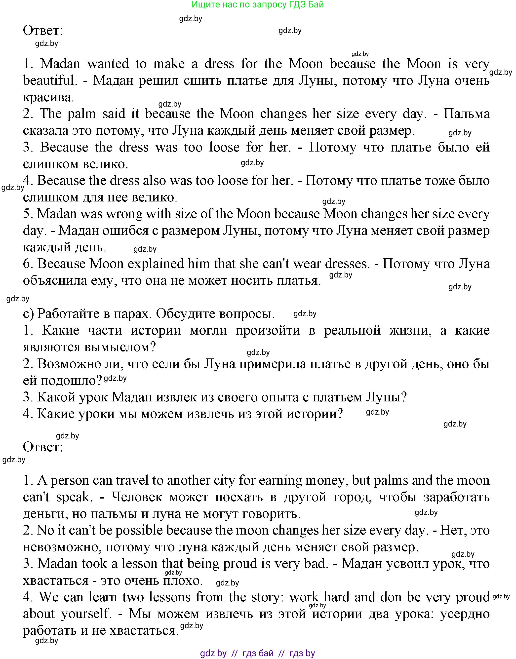 Английский язык (english), 9 класс Учебник (Student's book), авторы: Лапицкая Людмила Михайловна (Lapitskaya Ludmila), Демченко Наталья Валентиновна, Волков Андрей Валерьевич, Калишевич Алла Ивановна, Севрюкова Татьяна Юрьевна, Юхнель Наталья Валентиновна, издательство Вышэйшая школа, Минск, 2018, страница 113, номер 1, Решение 1 (продолжение 3)