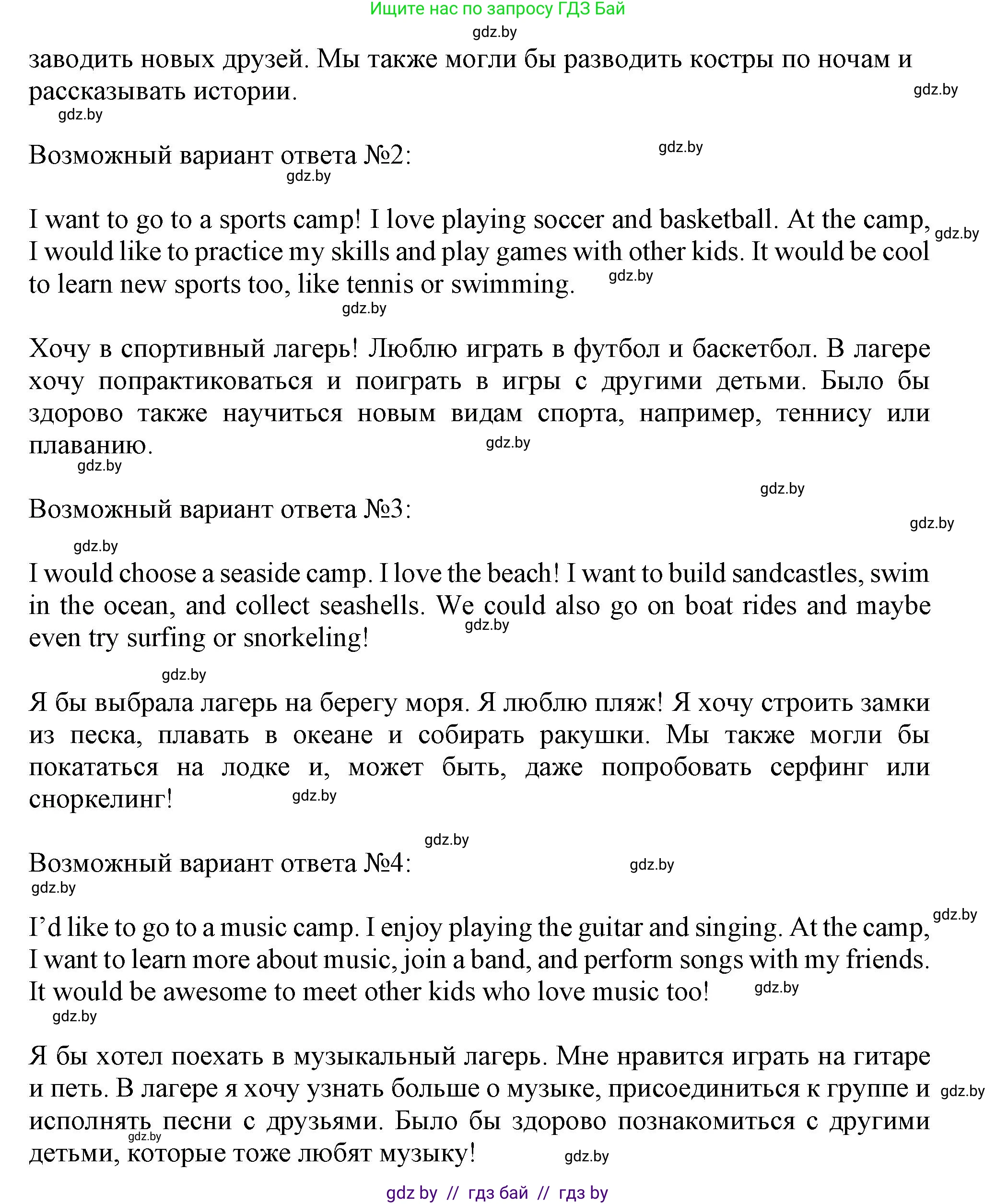 Английский язык (english), 9 класс Учебник (Student's book), авторы: Лапицкая Людмила Михайловна (Lapitskaya Ludmila), Демченко Наталья Валентиновна, Волков Андрей Валерьевич, Калишевич Алла Ивановна, Севрюкова Татьяна Юрьевна, Юхнель Наталья Валентиновна, издательство Вышэйшая школа, Минск, 2018, страница 116, номер 1, Решение 1 (продолжение 2)