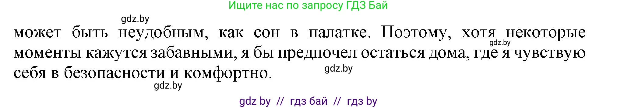 Английский язык (english), 9 класс Учебник (Student's book), авторы: Лапицкая Людмила Михайловна (Lapitskaya Ludmila), Демченко Наталья Валентиновна, Волков Андрей Валерьевич, Калишевич Алла Ивановна, Севрюкова Татьяна Юрьевна, Юхнель Наталья Валентиновна, издательство Вышэйшая школа, Минск, 2018, страница 119, номер 4, Решение 1 (продолжение 3)