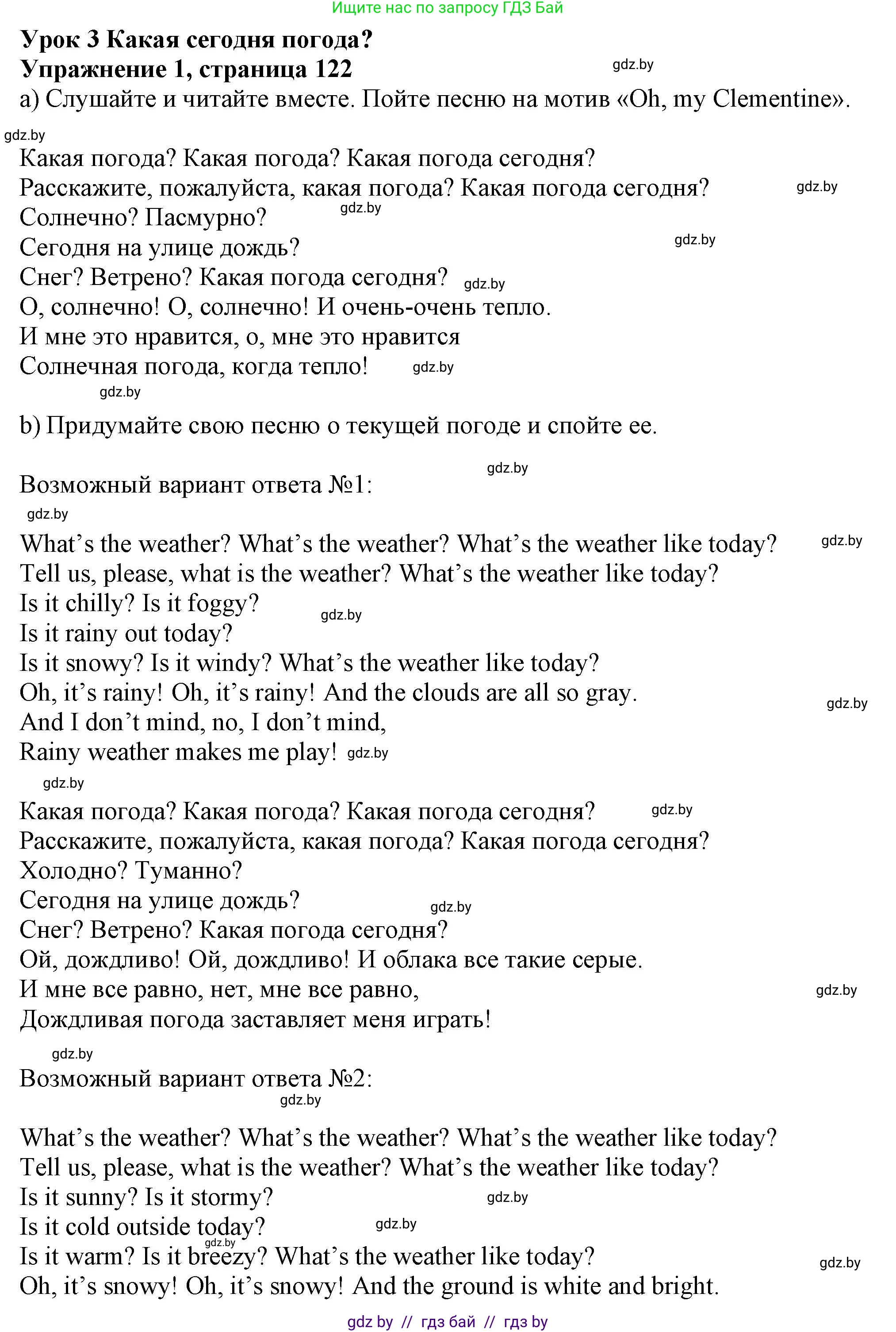 Английский язык (english), 9 класс Учебник (Student's book), авторы: Лапицкая Людмила Михайловна (Lapitskaya Ludmila), Демченко Наталья Валентиновна, Волков Андрей Валерьевич, Калишевич Алла Ивановна, Севрюкова Татьяна Юрьевна, Юхнель Наталья Валентиновна, издательство Вышэйшая школа, Минск, 2018, страница 122, номер 1, Решение 1