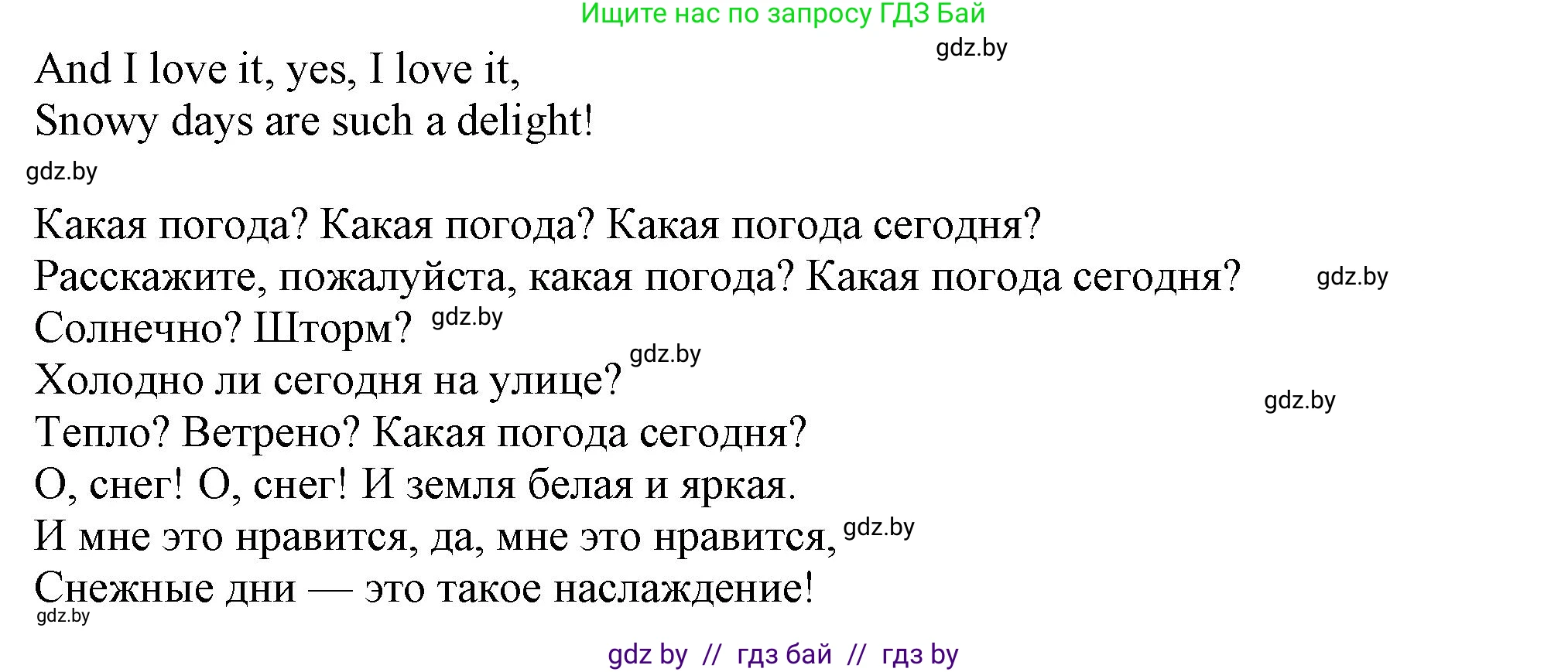 Английский язык (english), 9 класс Учебник (Student's book), авторы: Лапицкая Людмила Михайловна (Lapitskaya Ludmila), Демченко Наталья Валентиновна, Волков Андрей Валерьевич, Калишевич Алла Ивановна, Севрюкова Татьяна Юрьевна, Юхнель Наталья Валентиновна, издательство Вышэйшая школа, Минск, 2018, страница 122, номер 1, Решение 1 (продолжение 2)