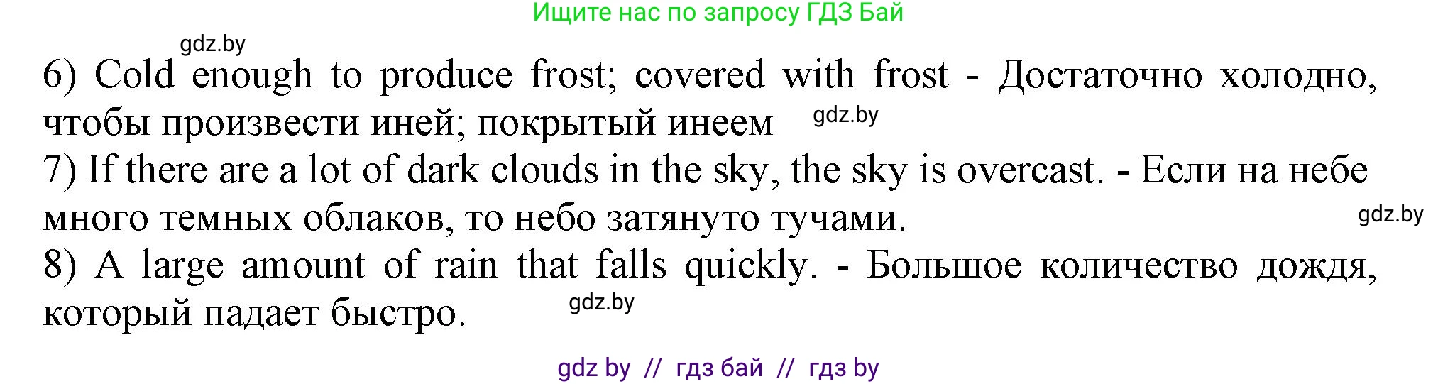 Английский язык (english), 9 класс Учебник (Student's book), авторы: Лапицкая Людмила Михайловна (Lapitskaya Ludmila), Демченко Наталья Валентиновна, Волков Андрей Валерьевич, Калишевич Алла Ивановна, Севрюкова Татьяна Юрьевна, Юхнель Наталья Валентиновна, издательство Вышэйшая школа, Минск, 2018, страница 122, номер 2, Решение 1 (продолжение 3)