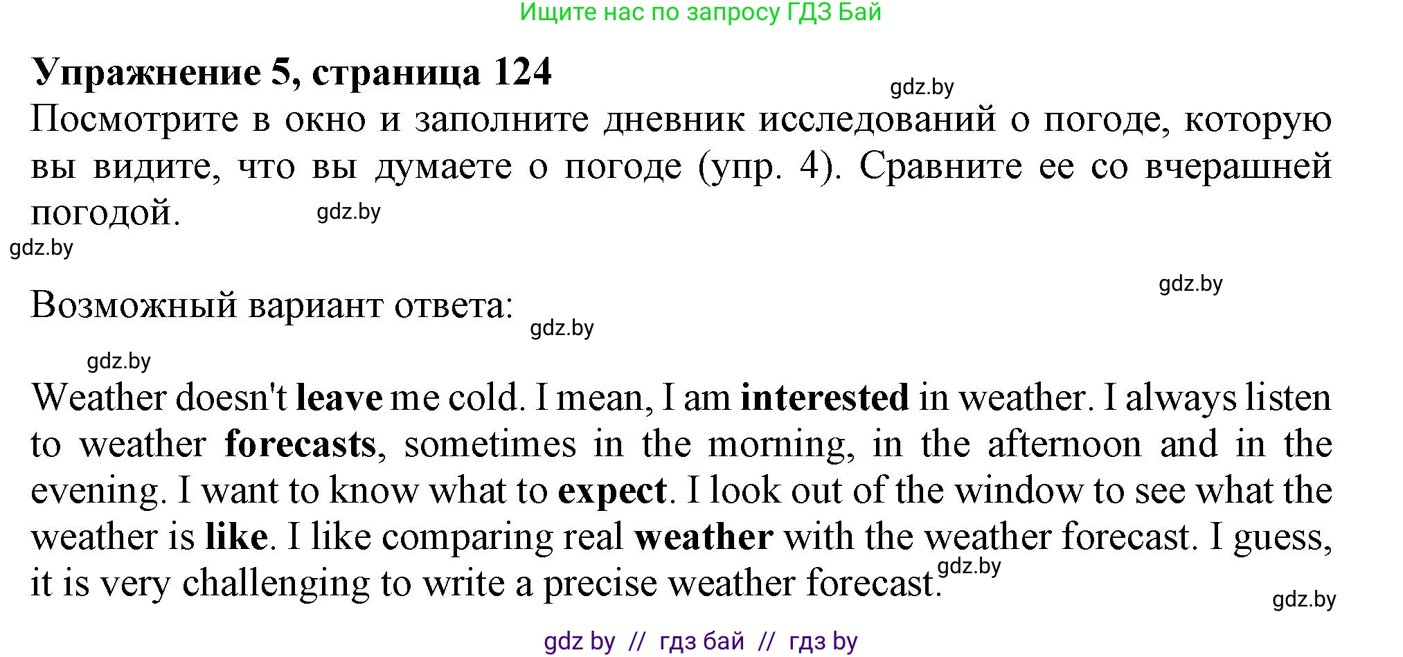 Английский язык (english), 9 класс Учебник (Student's book), авторы: Лапицкая Людмила Михайловна (Lapitskaya Ludmila), Демченко Наталья Валентиновна, Волков Андрей Валерьевич, Калишевич Алла Ивановна, Севрюкова Татьяна Юрьевна, Юхнель Наталья Валентиновна, издательство Вышэйшая школа, Минск, 2018, страница 125, номер 5, Решение 1
