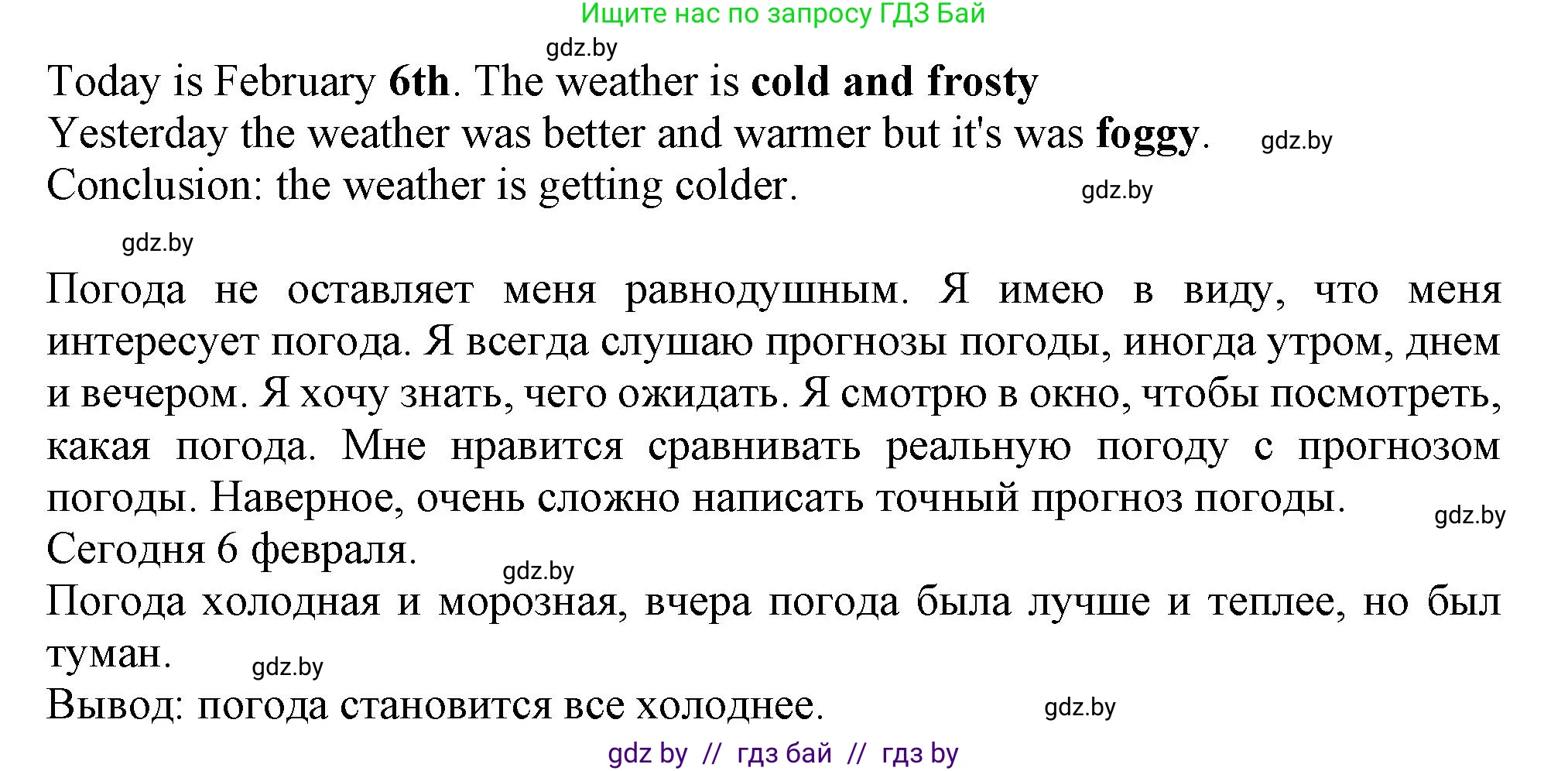 Английский язык (english), 9 класс Учебник (Student's book), авторы: Лапицкая Людмила Михайловна (Lapitskaya Ludmila), Демченко Наталья Валентиновна, Волков Андрей Валерьевич, Калишевич Алла Ивановна, Севрюкова Татьяна Юрьевна, Юхнель Наталья Валентиновна, издательство Вышэйшая школа, Минск, 2018, страница 125, номер 5, Решение 1 (продолжение 2)