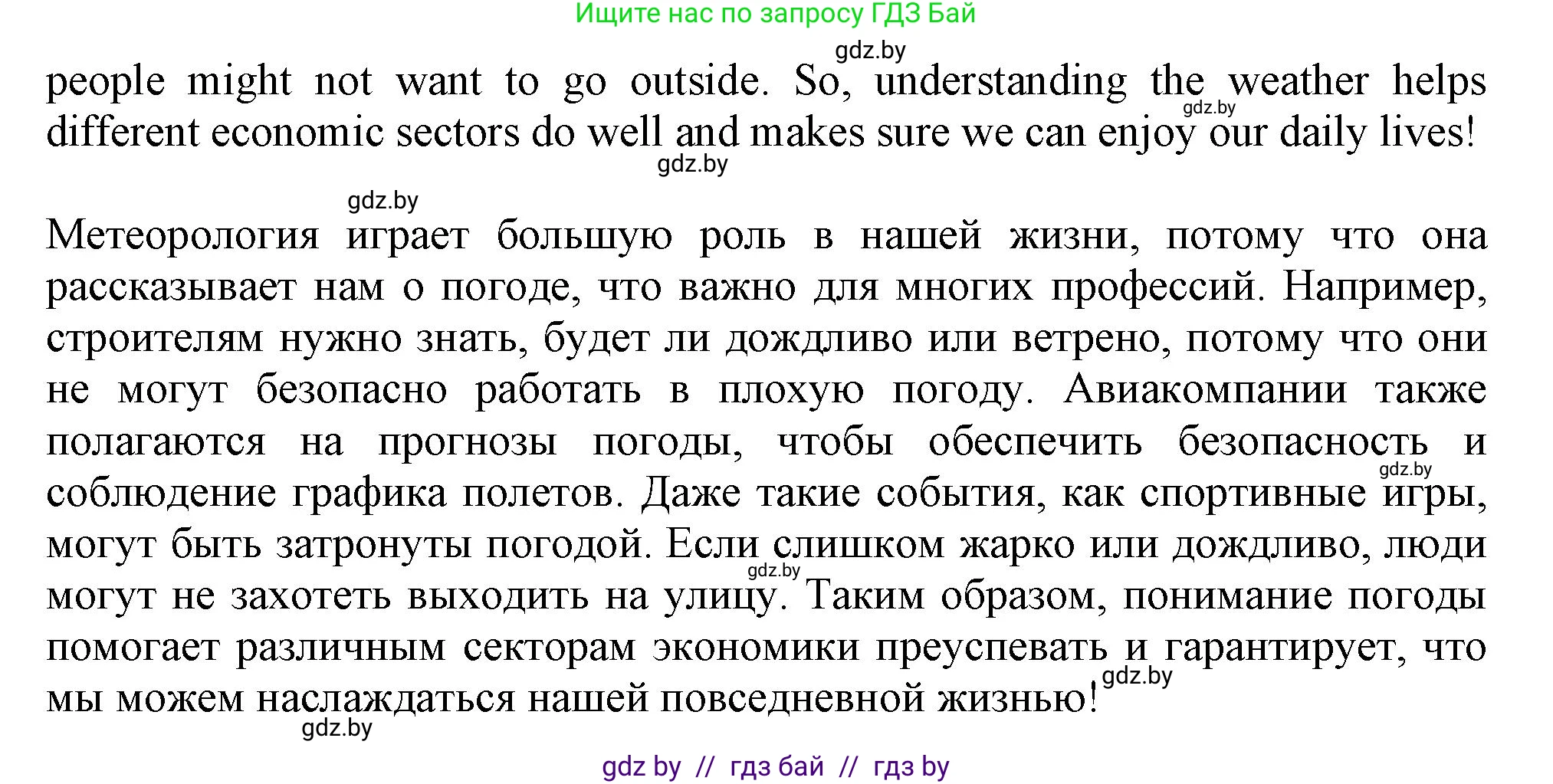 Английский язык (english), 9 класс Учебник (Student's book), авторы: Лапицкая Людмила Михайловна (Lapitskaya Ludmila), Демченко Наталья Валентиновна, Волков Андрей Валерьевич, Калишевич Алла Ивановна, Севрюкова Татьяна Юрьевна, Юхнель Наталья Валентиновна, издательство Вышэйшая школа, Минск, 2018, страница 126, номер 1, Решение 1 (продолжение 2)