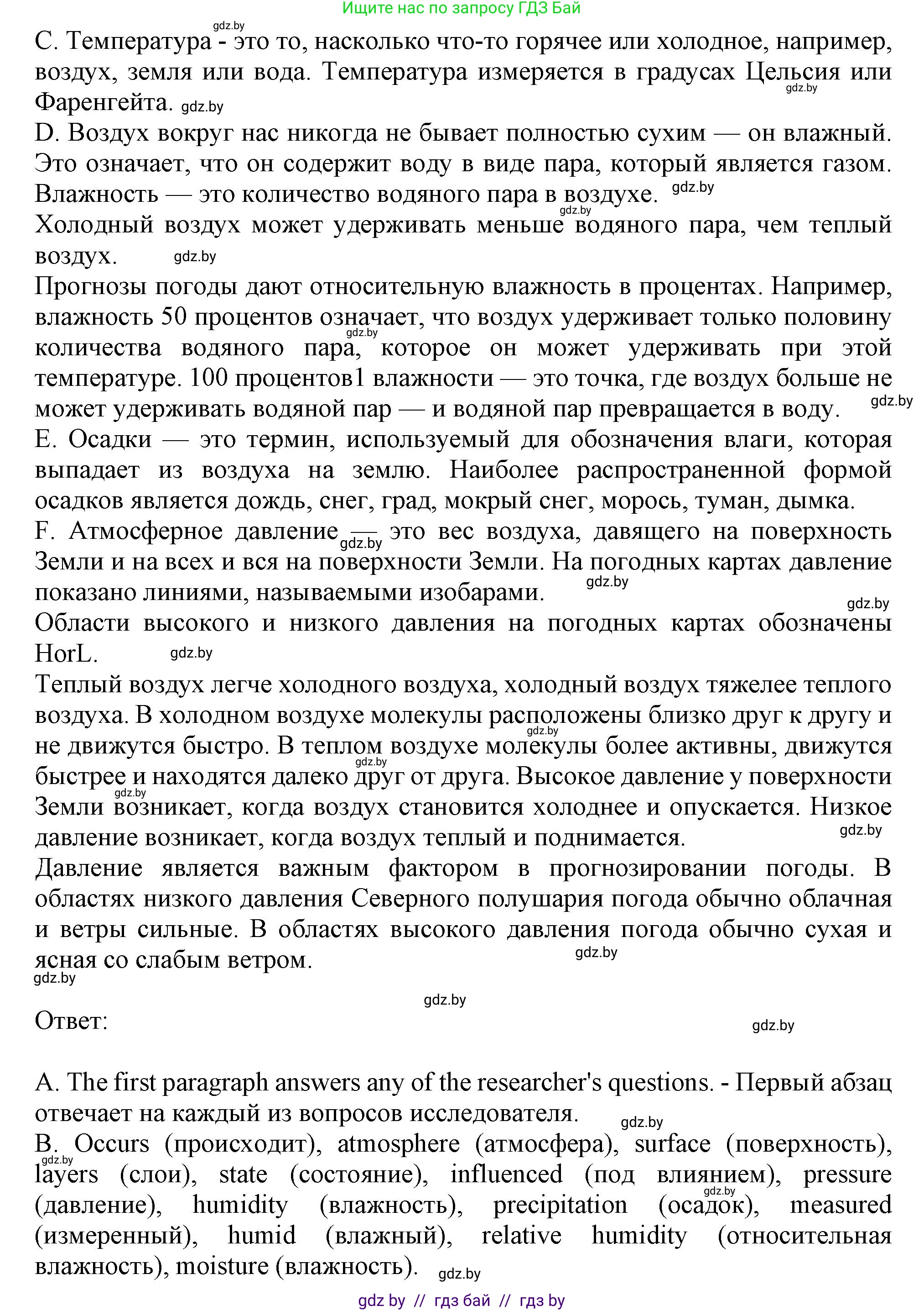 Английский язык (english), 9 класс Учебник (Student's book), авторы: Лапицкая Людмила Михайловна (Lapitskaya Ludmila), Демченко Наталья Валентиновна, Волков Андрей Валерьевич, Калишевич Алла Ивановна, Севрюкова Татьяна Юрьевна, Юхнель Наталья Валентиновна, издательство Вышэйшая школа, Минск, 2018, страница 127, номер 3, Решение 1 (продолжение 2)