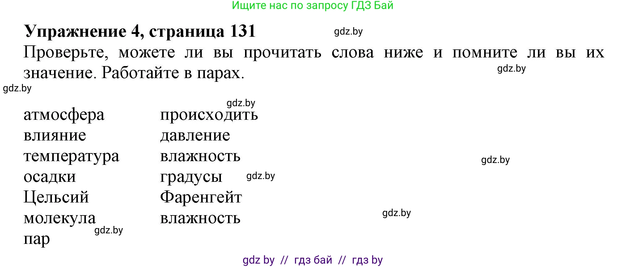 Английский язык (english), 9 класс Учебник (Student's book), авторы: Лапицкая Людмила Михайловна (Lapitskaya Ludmila), Демченко Наталья Валентиновна, Волков Андрей Валерьевич, Калишевич Алла Ивановна, Севрюкова Татьяна Юрьевна, Юхнель Наталья Валентиновна, издательство Вышэйшая школа, Минск, 2018, страница 129, номер 4, Решение 1