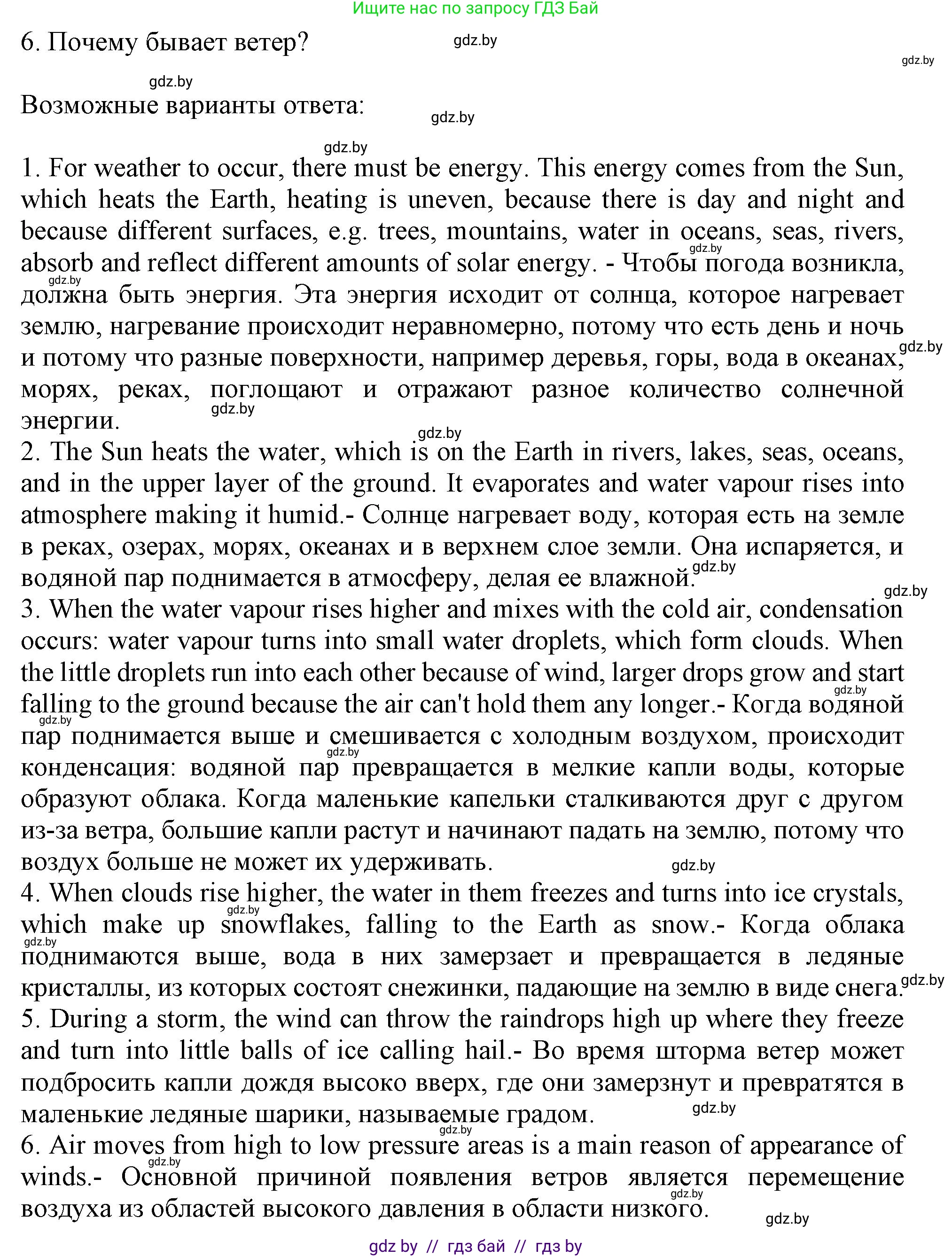 Английский язык (english), 9 класс Учебник (Student's book), авторы: Лапицкая Людмила Михайловна (Lapitskaya Ludmila), Демченко Наталья Валентиновна, Волков Андрей Валерьевич, Калишевич Алла Ивановна, Севрюкова Татьяна Юрьевна, Юхнель Наталья Валентиновна, издательство Вышэйшая школа, Минск, 2018, страница 130, номер 3, Решение 1 (продолжение 3)