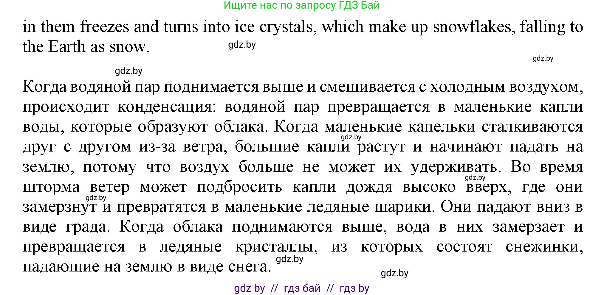 Английский язык (english), 9 класс Учебник (Student's book), авторы: Лапицкая Людмила Михайловна (Lapitskaya Ludmila), Демченко Наталья Валентиновна, Волков Андрей Валерьевич, Калишевич Алла Ивановна, Севрюкова Татьяна Юрьевна, Юхнель Наталья Валентиновна, издательство Вышэйшая школа, Минск, 2018, страница 131, номер 4, Решение 1 (продолжение 3)
