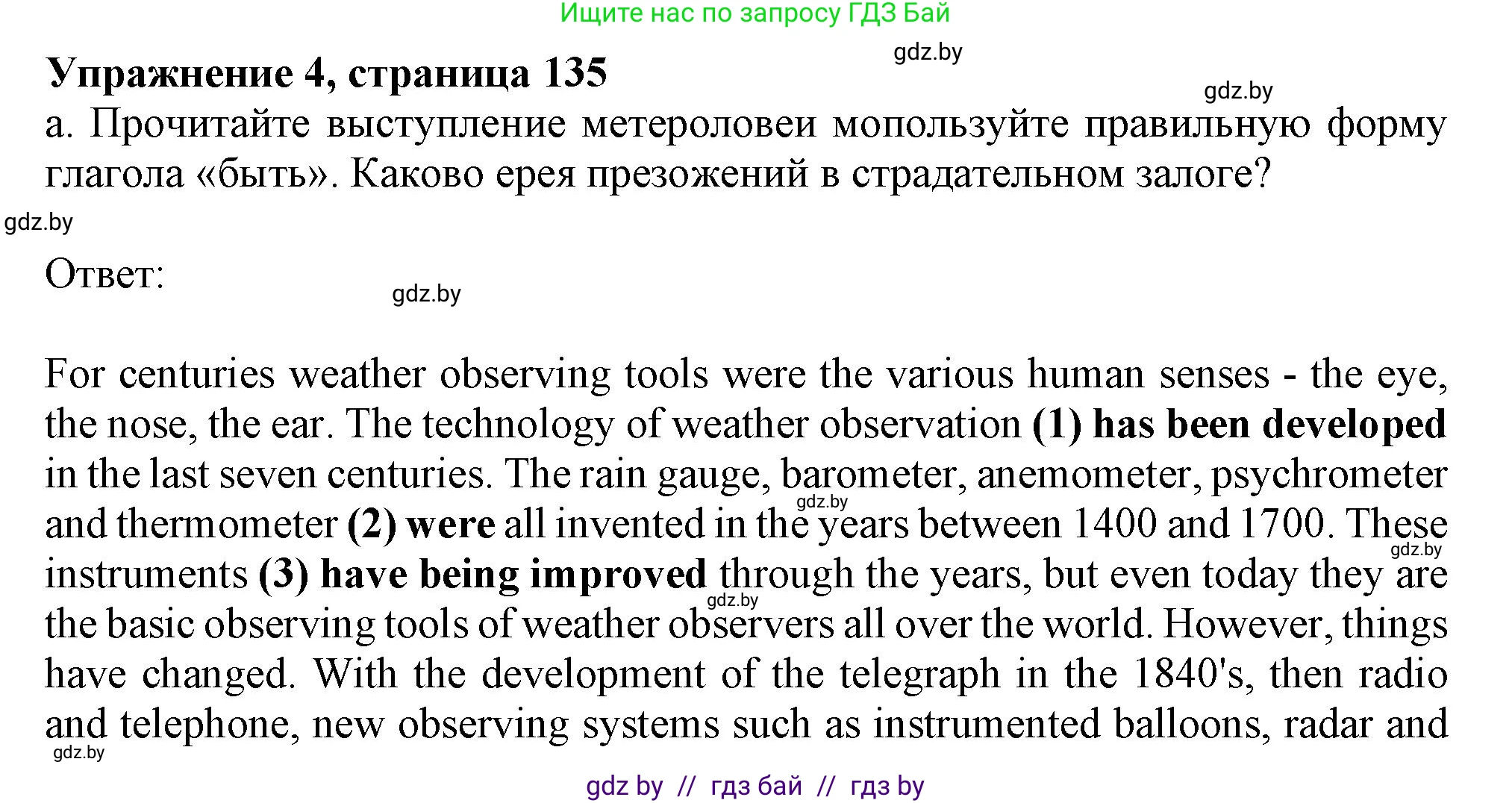 Английский язык (english), 9 класс Учебник (Student's book), авторы: Лапицкая Людмила Михайловна (Lapitskaya Ludmila), Демченко Наталья Валентиновна, Волков Андрей Валерьевич, Калишевич Алла Ивановна, Севрюкова Татьяна Юрьевна, Юхнель Наталья Валентиновна, издательство Вышэйшая школа, Минск, 2018, страница 135, номер 4, Решение 1