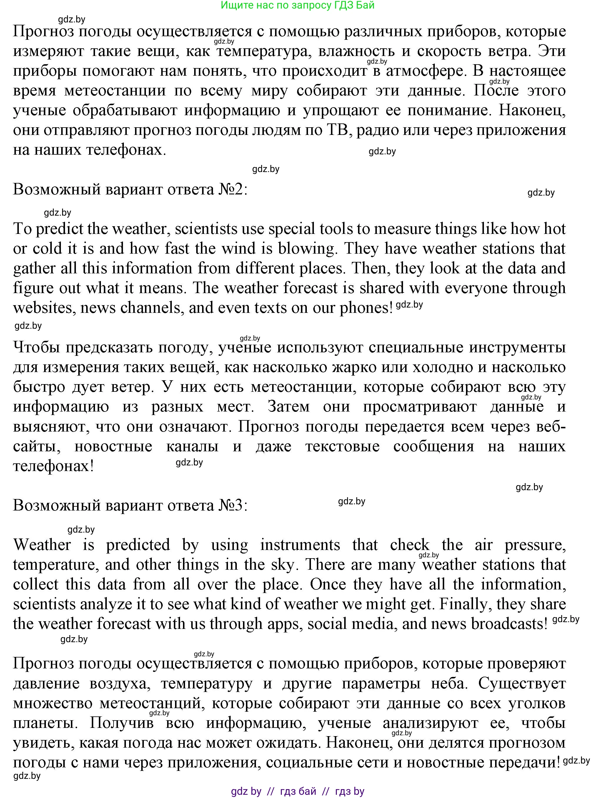 Английский язык (english), 9 класс Учебник (Student's book), авторы: Лапицкая Людмила Михайловна (Lapitskaya Ludmila), Демченко Наталья Валентиновна, Волков Андрей Валерьевич, Калишевич Алла Ивановна, Севрюкова Татьяна Юрьевна, Юхнель Наталья Валентиновна, издательство Вышэйшая школа, Минск, 2018, страница 136, номер 5, Решение 1 (продолжение 2)