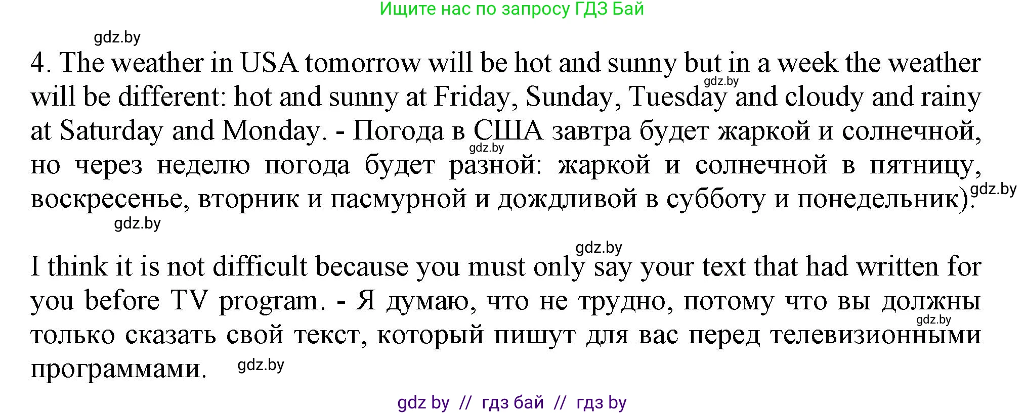 Английский язык (english), 9 класс Учебник (Student's book), авторы: Лапицкая Людмила Михайловна (Lapitskaya Ludmila), Демченко Наталья Валентиновна, Волков Андрей Валерьевич, Калишевич Алла Ивановна, Севрюкова Татьяна Юрьевна, Юхнель Наталья Валентиновна, издательство Вышэйшая школа, Минск, 2018, страница 138, номер 2, Решение 1 (продолжение 2)