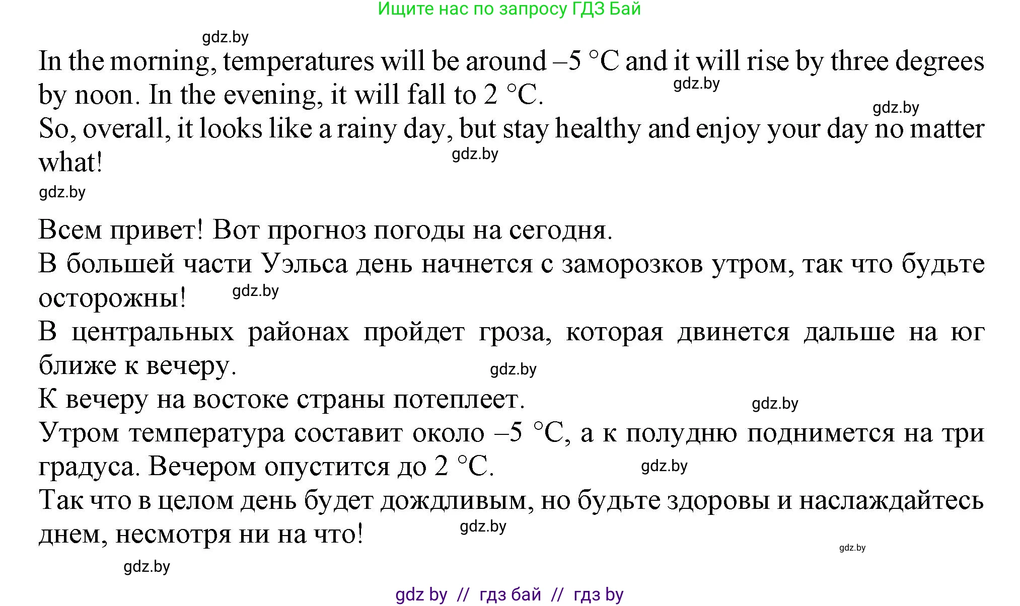 Английский язык (english), 9 класс Учебник (Student's book), авторы: Лапицкая Людмила Михайловна (Lapitskaya Ludmila), Демченко Наталья Валентиновна, Волков Андрей Валерьевич, Калишевич Алла Ивановна, Севрюкова Татьяна Юрьевна, Юхнель Наталья Валентиновна, издательство Вышэйшая школа, Минск, 2018, страница 140, номер 5, Решение 1 (продолжение 3)