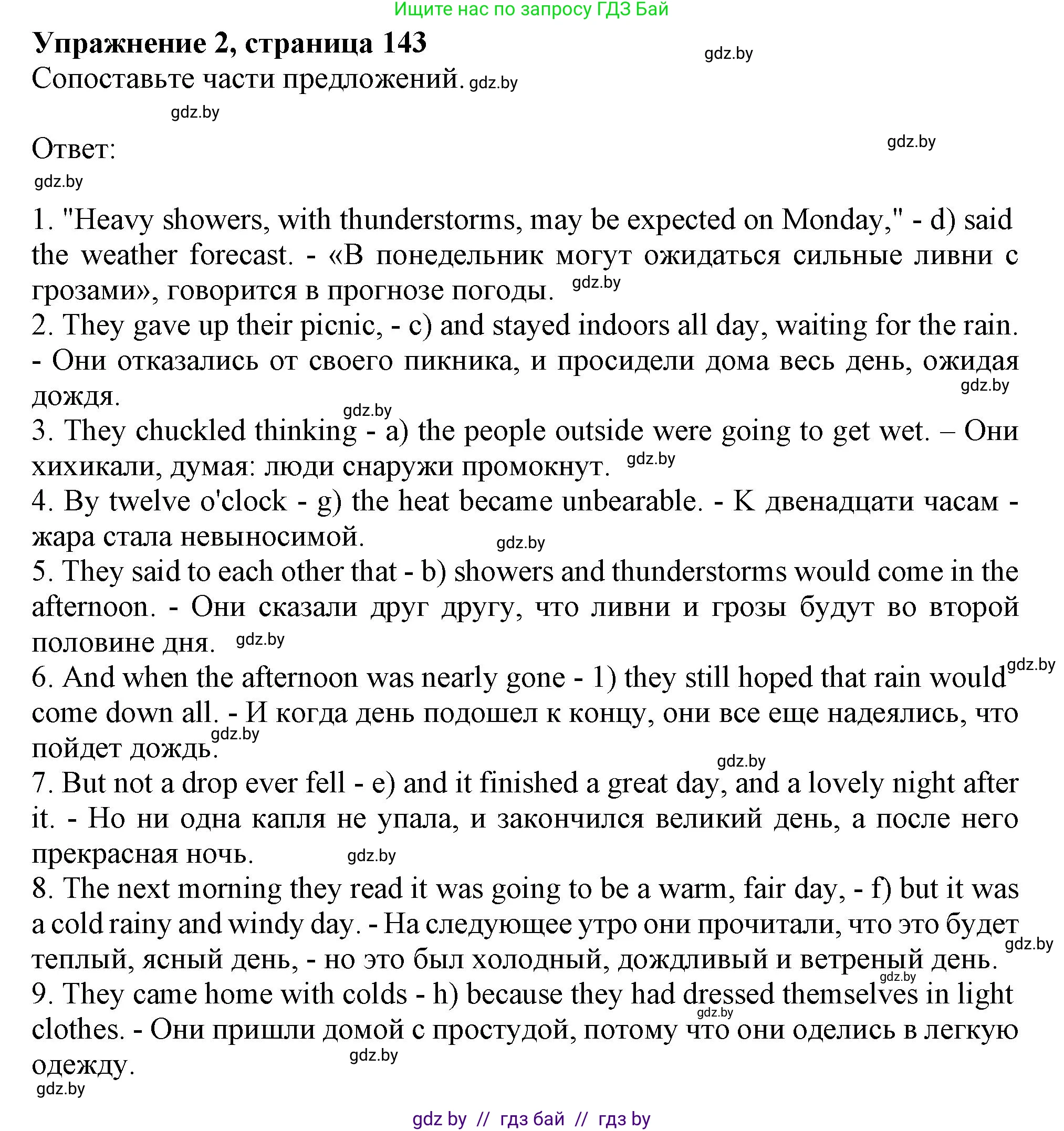 Английский язык (english), 9 класс Учебник (Student's book), авторы: Лапицкая Людмила Михайловна (Lapitskaya Ludmila), Демченко Наталья Валентиновна, Волков Андрей Валерьевич, Калишевич Алла Ивановна, Севрюкова Татьяна Юрьевна, Юхнель Наталья Валентиновна, издательство Вышэйшая школа, Минск, 2018, страница 143, номер 2, Решение 1